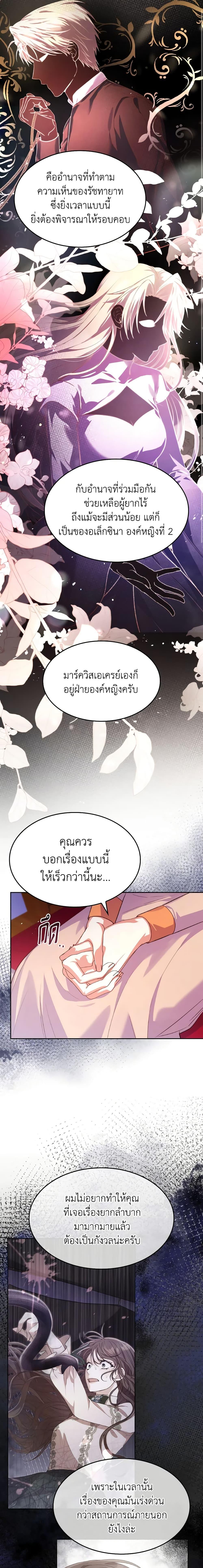 Manga-lc-com อ่านมังงะ อ่านการ์ตูน ออนไลน์ ฟรี I’m a Villainess But I Became a Mother ตอนที่ 1 2 3 4 5 6 7 8 9 10 11 12 13 14 ฟรี ไม่มีโฆษณา Manga-lc - อ่าน มังงะ อ่าน การ์ตูน ออนไลน์ อ่านมังงะ ฟรี
