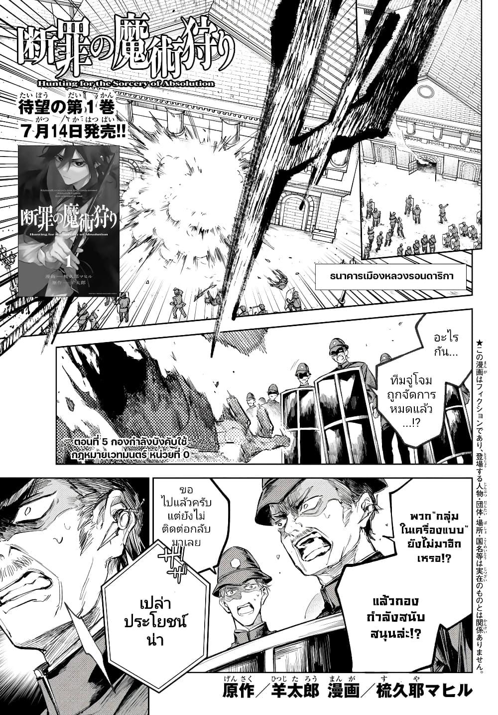 Manga-lc-com อ่านมังงะ อ่านการ์ตูน ออนไลน์ ฟรี Danzai no Majutsugari ตอนที่ 1 2 3 4 5 6 7 8 9 10 11 12 13 14 ฟรี ไม่มีโฆษณา Manga-lc - อ่าน มังงะ อ่าน การ์ตูน ออนไลน์ อ่านมังงะ ฟรี