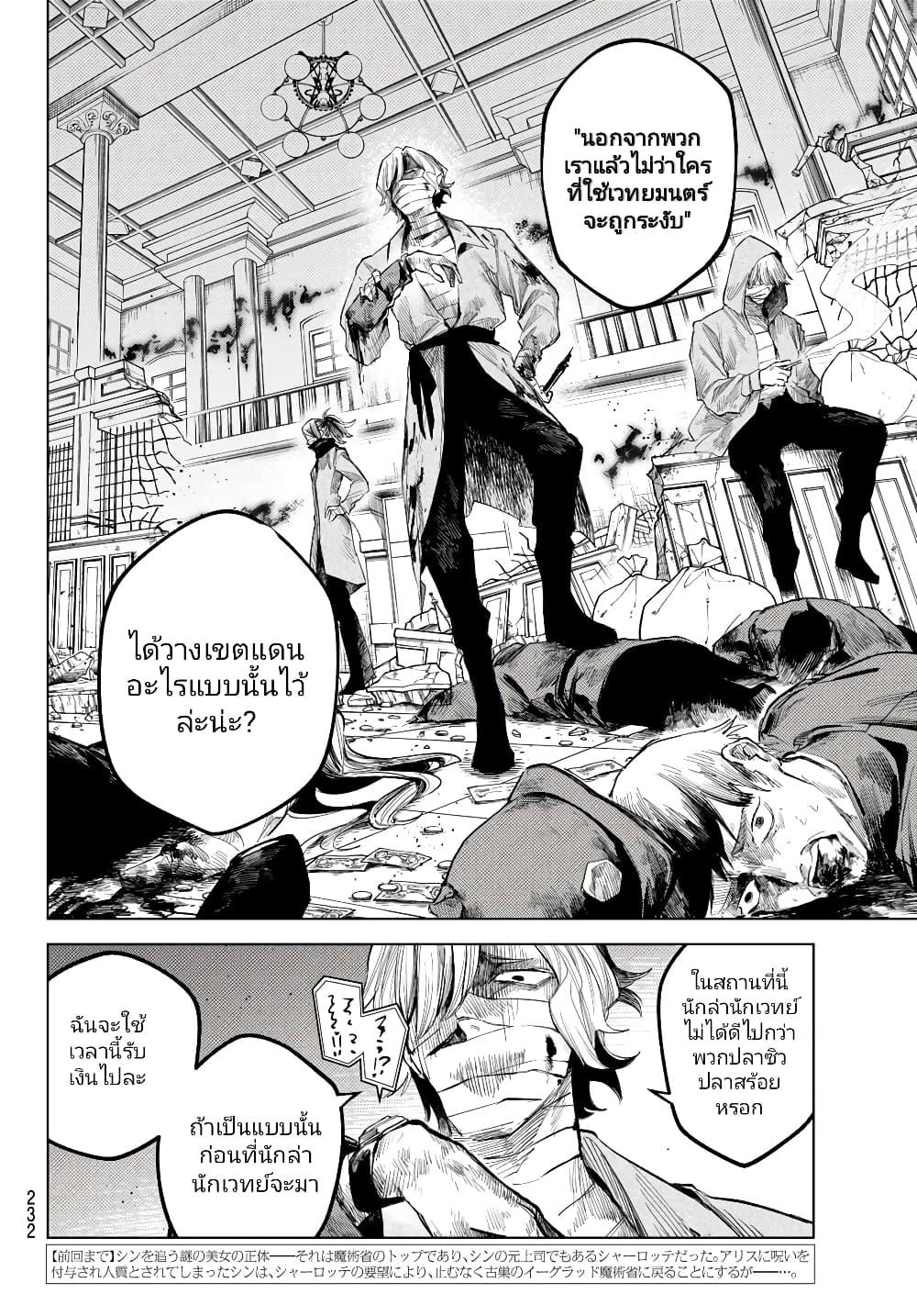Manga-lc-com อ่านมังงะ อ่านการ์ตูน ออนไลน์ ฟรี Danzai no Majutsugari ตอนที่ 1 2 3 4 5 6 7 8 9 10 11 12 13 14 ฟรี ไม่มีโฆษณา Manga-lc - อ่าน มังงะ อ่าน การ์ตูน ออนไลน์ อ่านมังงะ ฟรี