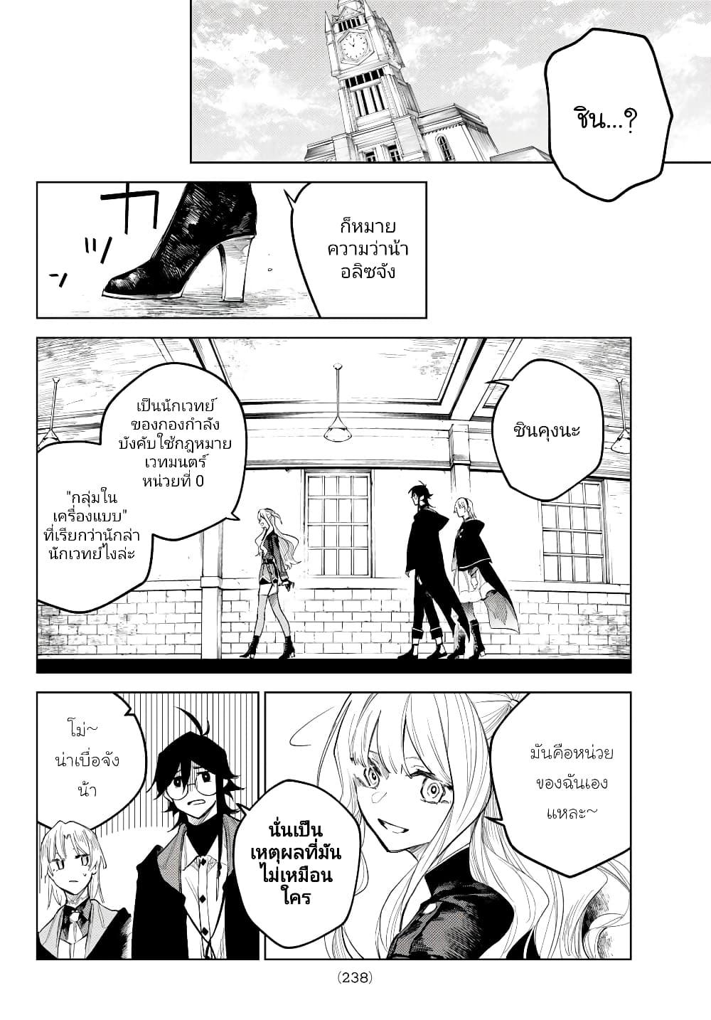 Manga-lc-com อ่านมังงะ อ่านการ์ตูน ออนไลน์ ฟรี Danzai no Majutsugari ตอนที่ 1 2 3 4 5 6 7 8 9 10 11 12 13 14 ฟรี ไม่มีโฆษณา Manga-lc - อ่าน มังงะ อ่าน การ์ตูน ออนไลน์ อ่านมังงะ ฟรี