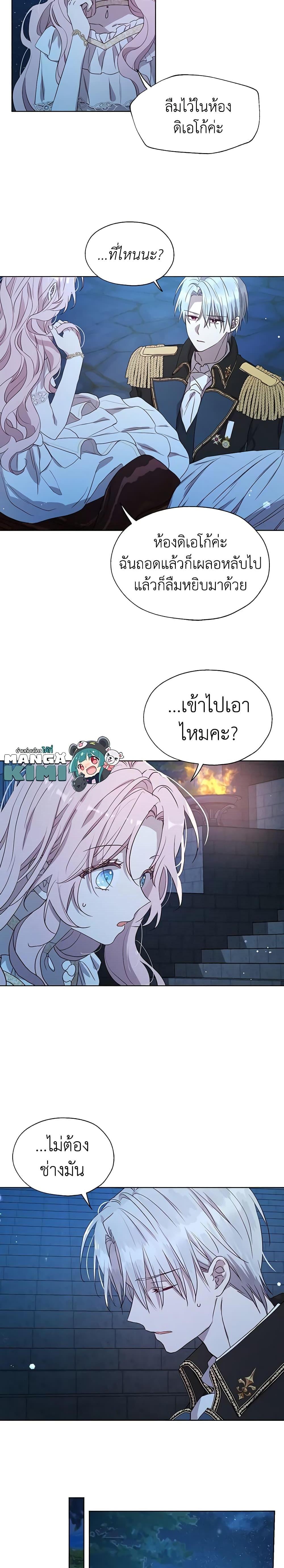 Manga-lc-com อ่านมังงะ อ่านการ์ตูน ออนไลน์ ฟรี Seduce the Villain’s Father ตอนที่ 1 2 3 4 5 6 7 8 9 10 11 12 13 14 ฟรี ไม่มีโฆษณา Manga-lc - อ่าน มังงะ อ่าน การ์ตูน ออนไลน์ อ่านมังงะ ฟรี