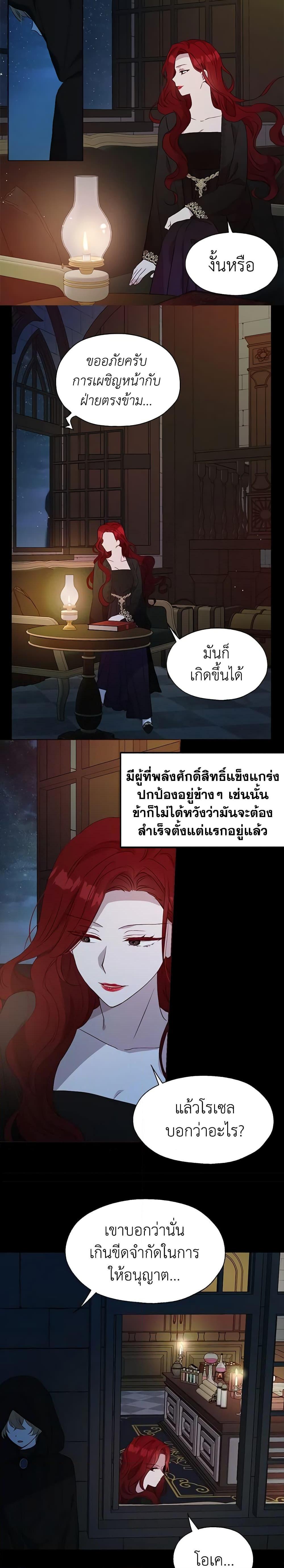 Manga-lc-com อ่านมังงะ อ่านการ์ตูน ออนไลน์ ฟรี Seduce the Villain’s Father ตอนที่ 1 2 3 4 5 6 7 8 9 10 11 12 13 14 ฟรี ไม่มีโฆษณา Manga-lc - อ่าน มังงะ อ่าน การ์ตูน ออนไลน์ อ่านมังงะ ฟรี