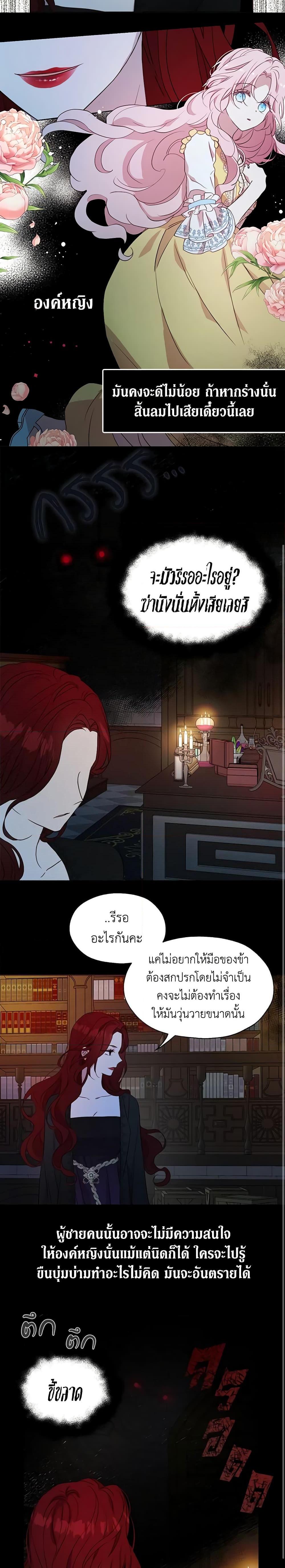 Manga-lc-com อ่านมังงะ อ่านการ์ตูน ออนไลน์ ฟรี Seduce the Villain’s Father ตอนที่ 1 2 3 4 5 6 7 8 9 10 11 12 13 14 ฟรี ไม่มีโฆษณา Manga-lc - อ่าน มังงะ อ่าน การ์ตูน ออนไลน์ อ่านมังงะ ฟรี