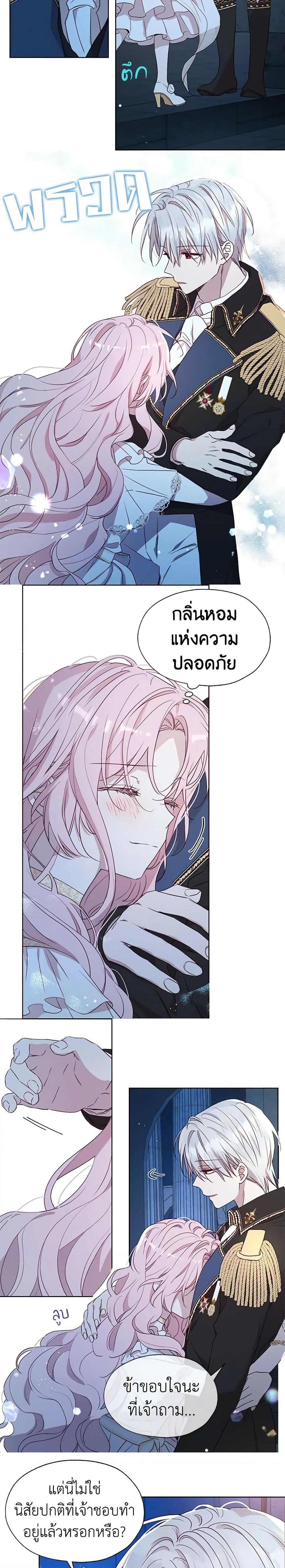 Manga-lc-com อ่านมังงะ อ่านการ์ตูน ออนไลน์ ฟรี Seduce the Villain’s Father ตอนที่ 1 2 3 4 5 6 7 8 9 10 11 12 13 14 ฟรี ไม่มีโฆษณา Manga-lc - อ่าน มังงะ อ่าน การ์ตูน ออนไลน์ อ่านมังงะ ฟรี