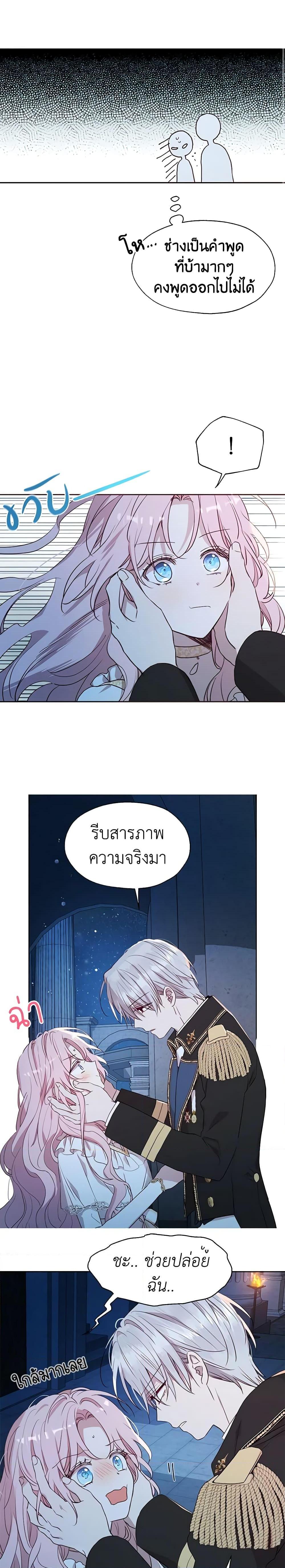 Manga-lc-com อ่านมังงะ อ่านการ์ตูน ออนไลน์ ฟรี Seduce the Villain’s Father ตอนที่ 1 2 3 4 5 6 7 8 9 10 11 12 13 14 ฟรี ไม่มีโฆษณา Manga-lc - อ่าน มังงะ อ่าน การ์ตูน ออนไลน์ อ่านมังงะ ฟรี
