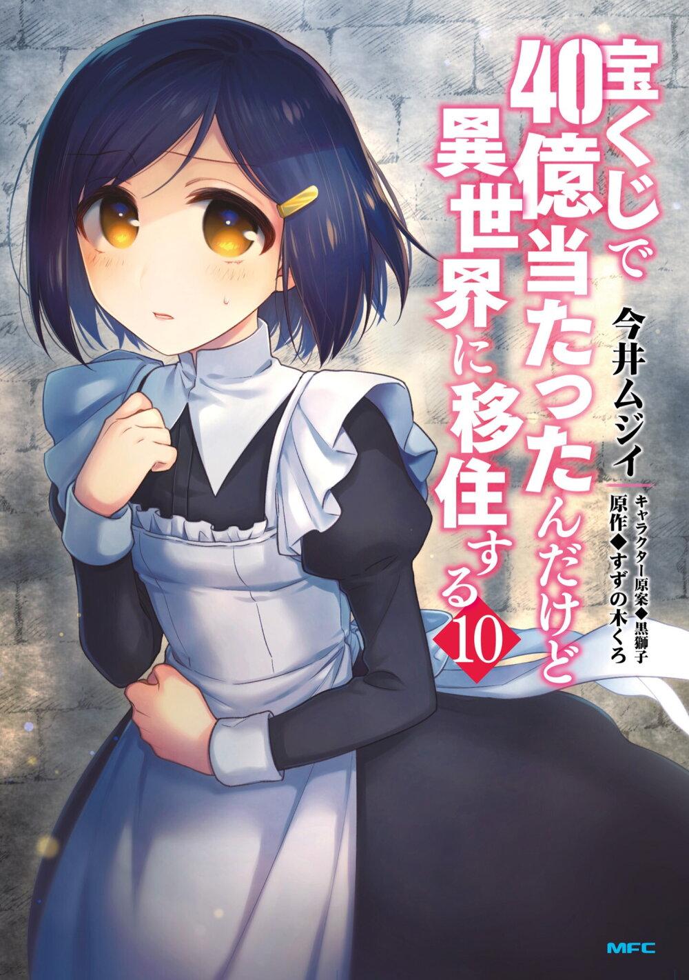 Manga-lc-com อ่านมังงะ อ่านการ์ตูน ออนไลน์ ฟรี Takarakuji de 40-oku Atattandakedo Isekai ni Ijuu Suru ตอนที่ 1 2 3 4 5 6 7 8 9 10 11 12 13 14 ฟรี ไม่มีโฆษณา Manga-lc - อ่าน มังงะ อ่าน การ์ตูน ออนไลน์ อ่านมังงะ ฟรี