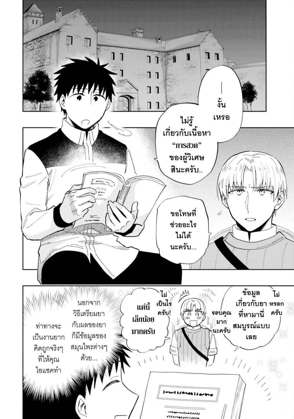 Manga-lc-com อ่านมังงะ อ่านการ์ตูน ออนไลน์ ฟรี Takarakuji de 40-oku Atattandakedo Isekai ni Ijuu Suru ตอนที่ 1 2 3 4 5 6 7 8 9 10 11 12 13 14 ฟรี ไม่มีโฆษณา Manga-lc - อ่าน มังงะ อ่าน การ์ตูน ออนไลน์ อ่านมังงะ ฟรี