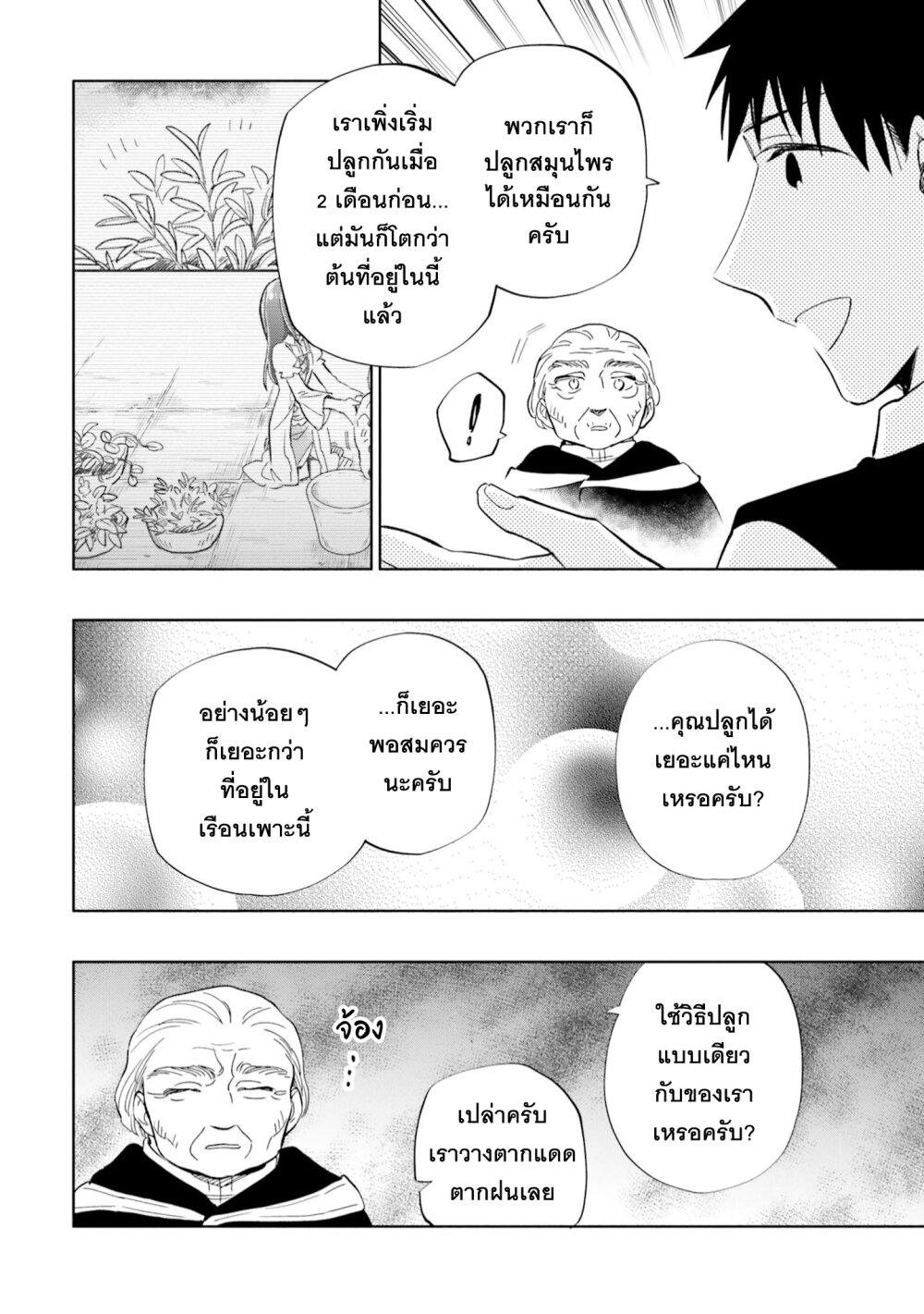 Manga-lc-com อ่านมังงะ อ่านการ์ตูน ออนไลน์ ฟรี Takarakuji de 40-oku Atattandakedo Isekai ni Ijuu Suru ตอนที่ 1 2 3 4 5 6 7 8 9 10 11 12 13 14 ฟรี ไม่มีโฆษณา Manga-lc - อ่าน มังงะ อ่าน การ์ตูน ออนไลน์ อ่านมังงะ ฟรี