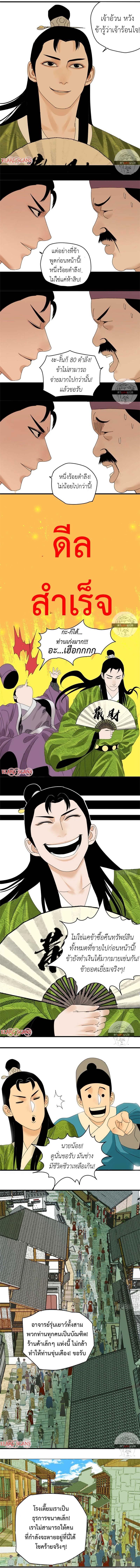 Manga-lc-com อ่านมังงะ อ่านการ์ตูน ออนไลน์ ฟรี Ming Dynasty’s Prodigal Son ตอนที่ 1 2 3 4 5 6 7 8 9 10 11 12 13 14 ฟรี ไม่มีโฆษณา Manga-lc - อ่าน มังงะ อ่าน การ์ตูน ออนไลน์ อ่านมังงะ ฟรี