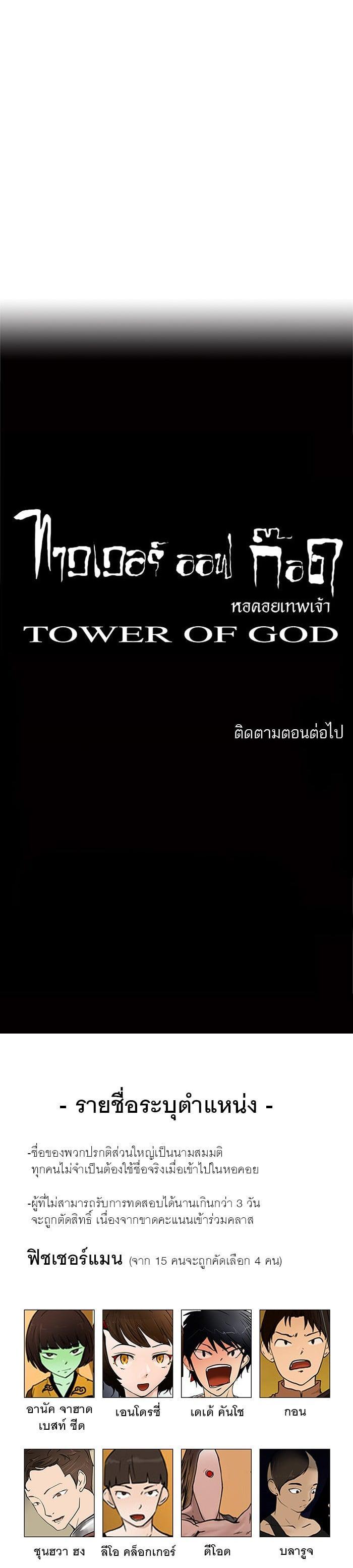 Manga-lc-com อ่านมังงะ อ่านการ์ตูน ออนไลน์ ฟรี Tower of God หอคอยเทพเจ้า ตอนที่ 1 2 3 4 5 6 7 8 9 10 11 12 13 14 ฟรี ไม่มีโฆษณา Manga-lc - อ่าน มังงะ อ่าน การ์ตูน ออนไลน์ อ่านมังงะ ฟรี