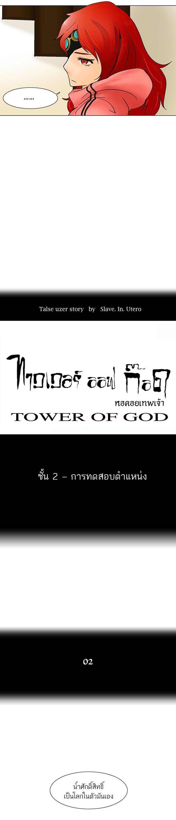 Manga-lc-com อ่านมังงะ อ่านการ์ตูน ออนไลน์ ฟรี Tower of God หอคอยเทพเจ้า ตอนที่ 1 2 3 4 5 6 7 8 9 10 11 12 13 14 ฟรี ไม่มีโฆษณา Manga-lc - อ่าน มังงะ อ่าน การ์ตูน ออนไลน์ อ่านมังงะ ฟรี