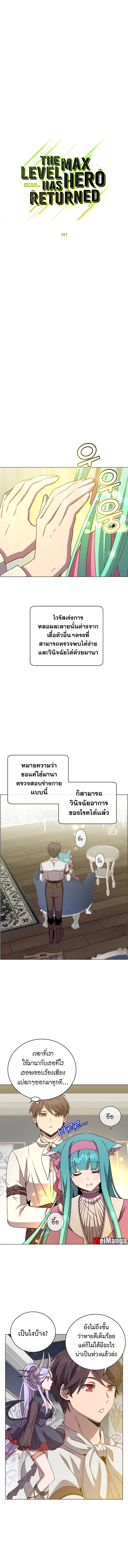Manga-lc-com อ่านมังงะ อ่านการ์ตูน ออนไลน์ ฟรี The Max Level Hero has Returned! ตอนที่ 1 2 3 4 5 6 7 8 9 10 11 12 13 14 ฟรี ไม่มีโฆษณา Manga-lc - อ่าน มังงะ อ่าน การ์ตูน ออนไลน์ อ่านมังงะ ฟรี