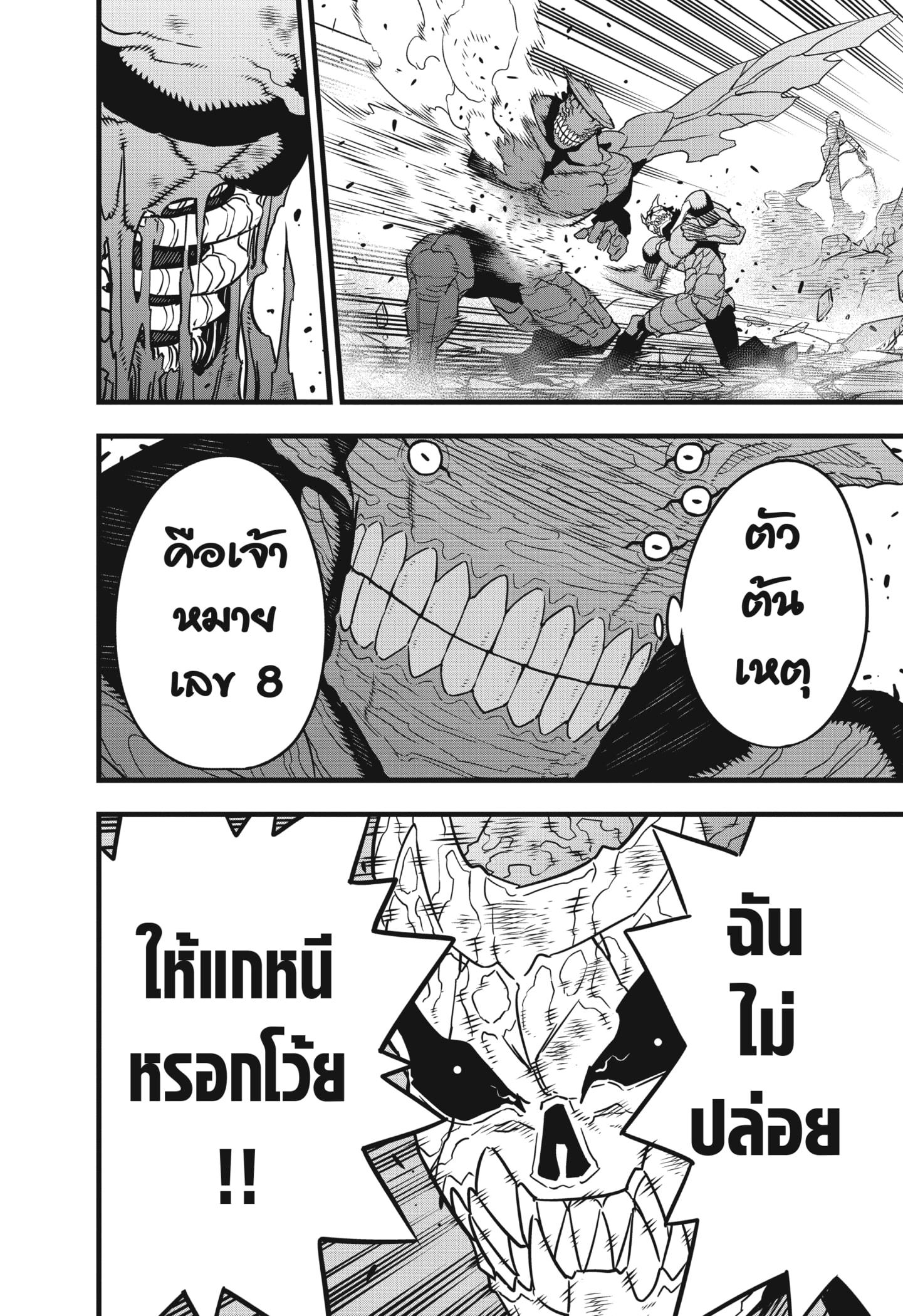 Manga-lc-com อ่านมังงะ อ่านการ์ตูน ออนไลน์ ฟรี Kaiju No. 8 ตอนที่ 1 2 3 4 5 6 7 8 9 10 11 12 13 14 ฟรี ไม่มีโฆษณา Manga-lc - อ่าน มังงะ อ่าน การ์ตูน ออนไลน์ อ่านมังงะ ฟรี