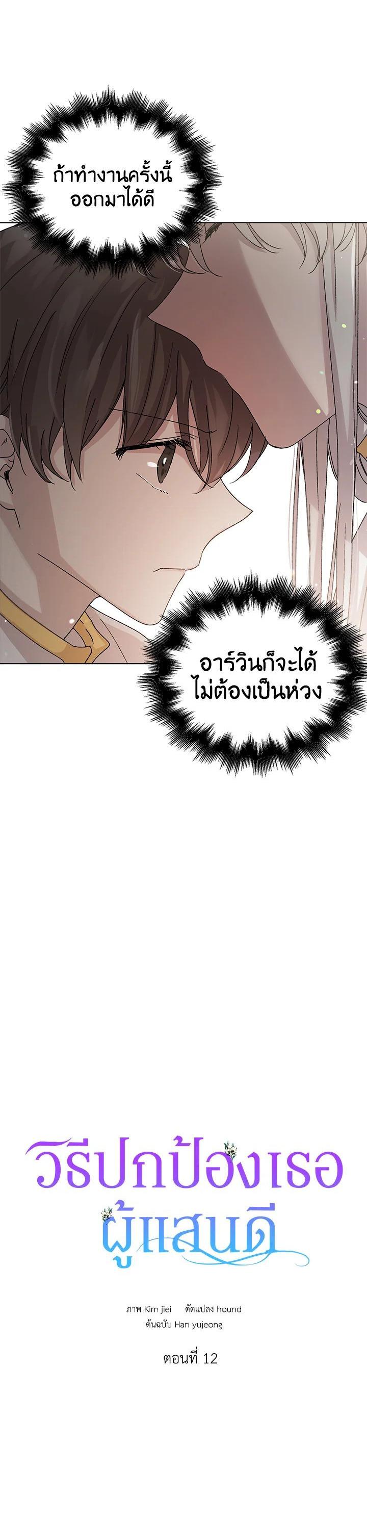 Manga-lc-com อ่านมังงะ อ่านการ์ตูน ออนไลน์ ฟรี A Way to Protect the Lovable You ตอนที่ 1 2 3 4 5 6 7 8 9 10 11 12 13 14 ฟรี ไม่มีโฆษณา Manga-lc - อ่าน มังงะ อ่าน การ์ตูน ออนไลน์ อ่านมังงะ ฟรี