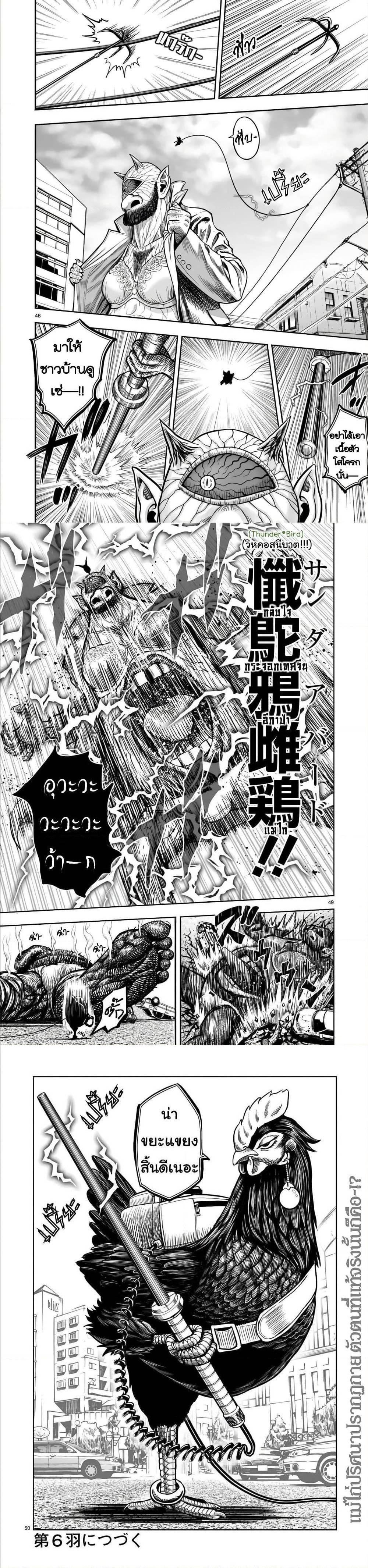 Manga-lc-com อ่านมังงะ อ่านการ์ตูน ออนไลน์ ฟรี Rooster Fighter ตอนที่ 1 2 3 4 5 6 7 8 9 10 11 12 13 14 ฟรี ไม่มีโฆษณา Manga-lc - อ่าน มังงะ อ่าน การ์ตูน ออนไลน์ อ่านมังงะ ฟรี