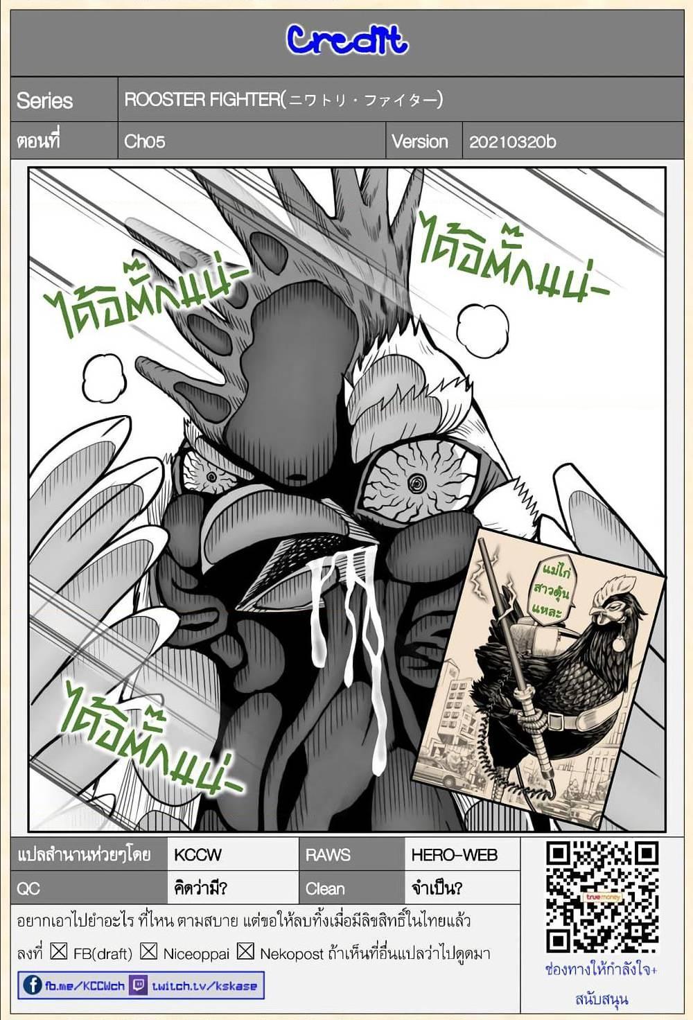 Manga-lc-com อ่านมังงะ อ่านการ์ตูน ออนไลน์ ฟรี Rooster Fighter ตอนที่ 1 2 3 4 5 6 7 8 9 10 11 12 13 14 ฟรี ไม่มีโฆษณา Manga-lc - อ่าน มังงะ อ่าน การ์ตูน ออนไลน์ อ่านมังงะ ฟรี