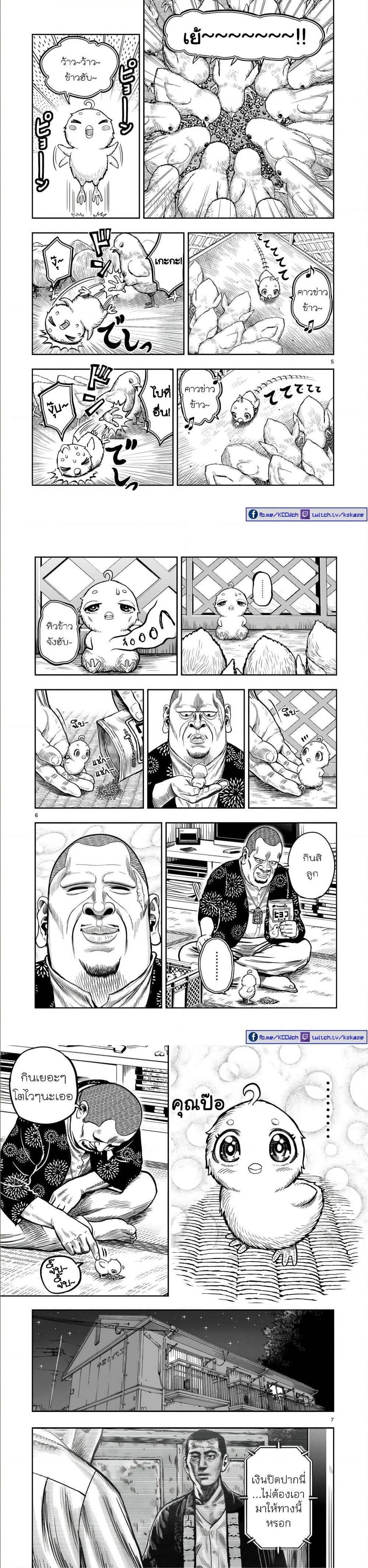 Manga-lc-com อ่านมังงะ อ่านการ์ตูน ออนไลน์ ฟรี Rooster Fighter ตอนที่ 1 2 3 4 5 6 7 8 9 10 11 12 13 14 ฟรี ไม่มีโฆษณา Manga-lc - อ่าน มังงะ อ่าน การ์ตูน ออนไลน์ อ่านมังงะ ฟรี