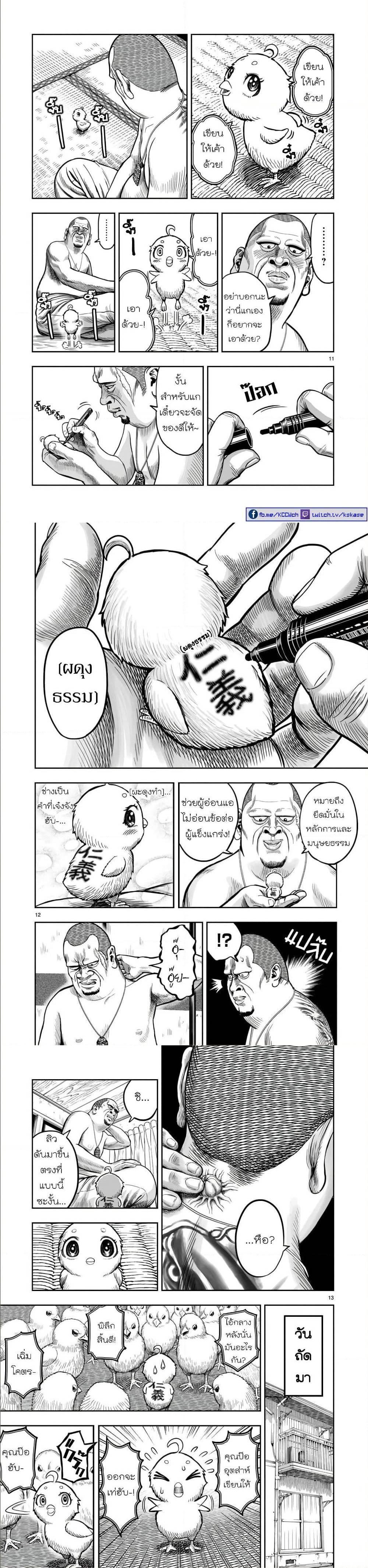 Manga-lc-com อ่านมังงะ อ่านการ์ตูน ออนไลน์ ฟรี Rooster Fighter ตอนที่ 1 2 3 4 5 6 7 8 9 10 11 12 13 14 ฟรี ไม่มีโฆษณา Manga-lc - อ่าน มังงะ อ่าน การ์ตูน ออนไลน์ อ่านมังงะ ฟรี