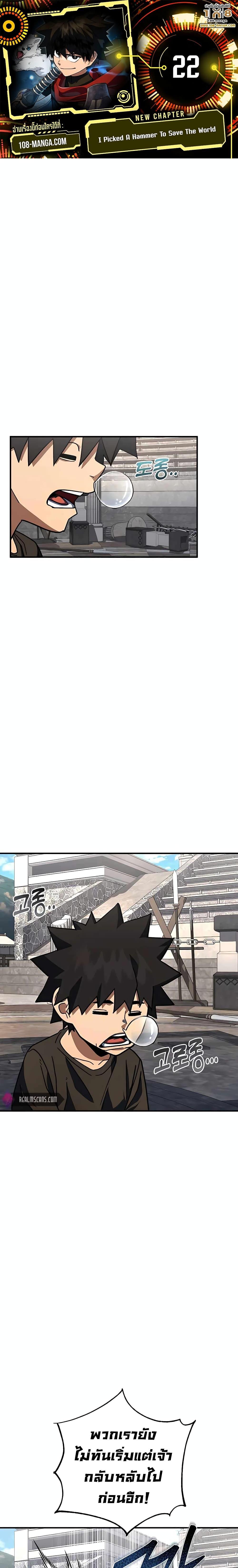 Manga-lc-com อ่านมังงะ อ่านการ์ตูน ออนไลน์ ฟรี I Picked A Hammer To Save The World ตอนที่ 1 2 3 4 5 6 7 8 9 10 11 12 13 14 ฟรี ไม่มีโฆษณา Manga-lc - อ่าน มังงะ อ่าน การ์ตูน ออนไลน์ อ่านมังงะ ฟรี