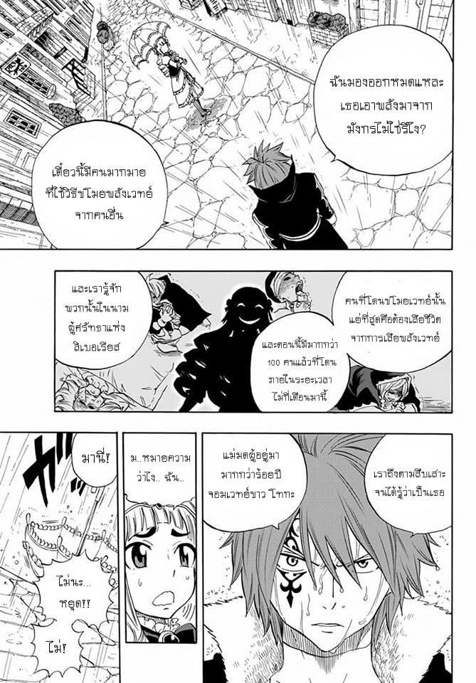 Manga-lc-com อ่านมังงะ อ่านการ์ตูน ออนไลน์ ฟรี Fairy Tail 100 Years Quest ตอนที่ 1 2 3 4 5 6 7 8 9 10 11 12 13 14 ฟรี ไม่มีโฆษณา Manga-lc - อ่าน มังงะ อ่าน การ์ตูน ออนไลน์ อ่านมังงะ ฟรี