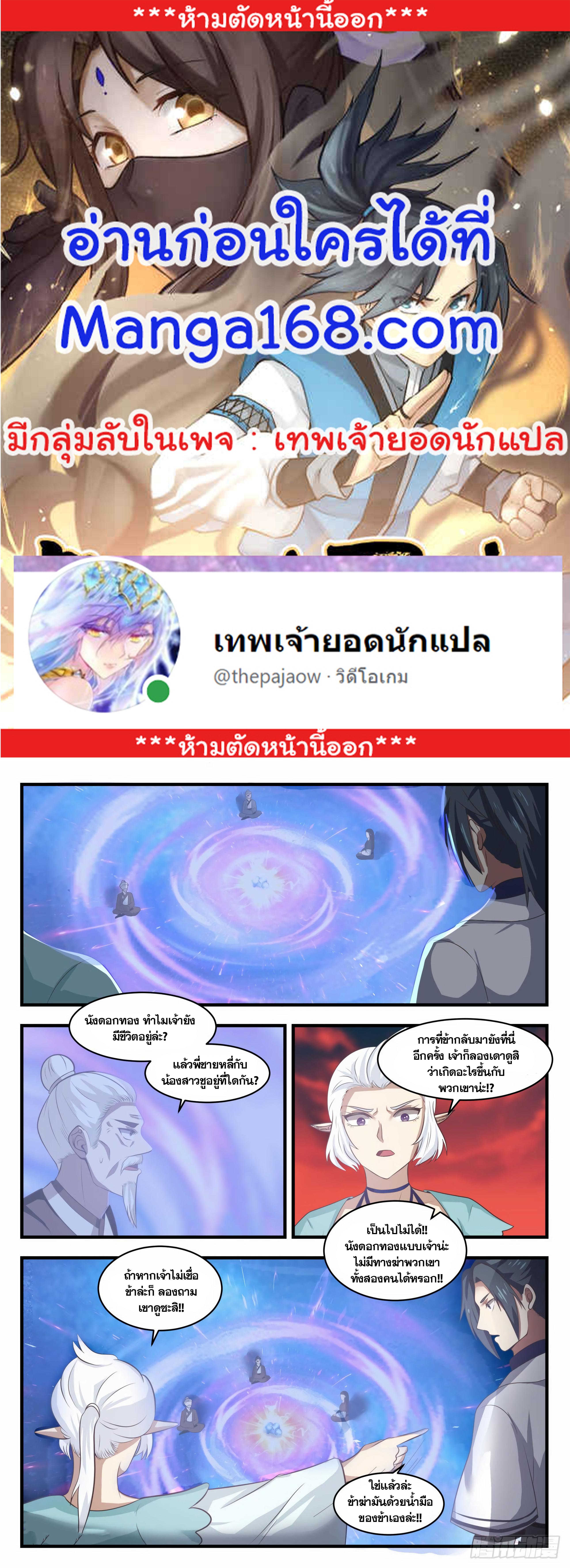 Manga-lc-com อ่านมังงะ อ่านการ์ตูน ออนไลน์ ฟรี Martial Peak ตอนที่ 1 2 3 4 5 6 7 8 9 10 11 12 13 14 ฟรี ไม่มีโฆษณา Manga-lc - อ่าน มังงะ อ่าน การ์ตูน ออนไลน์ อ่านมังงะ ฟรี