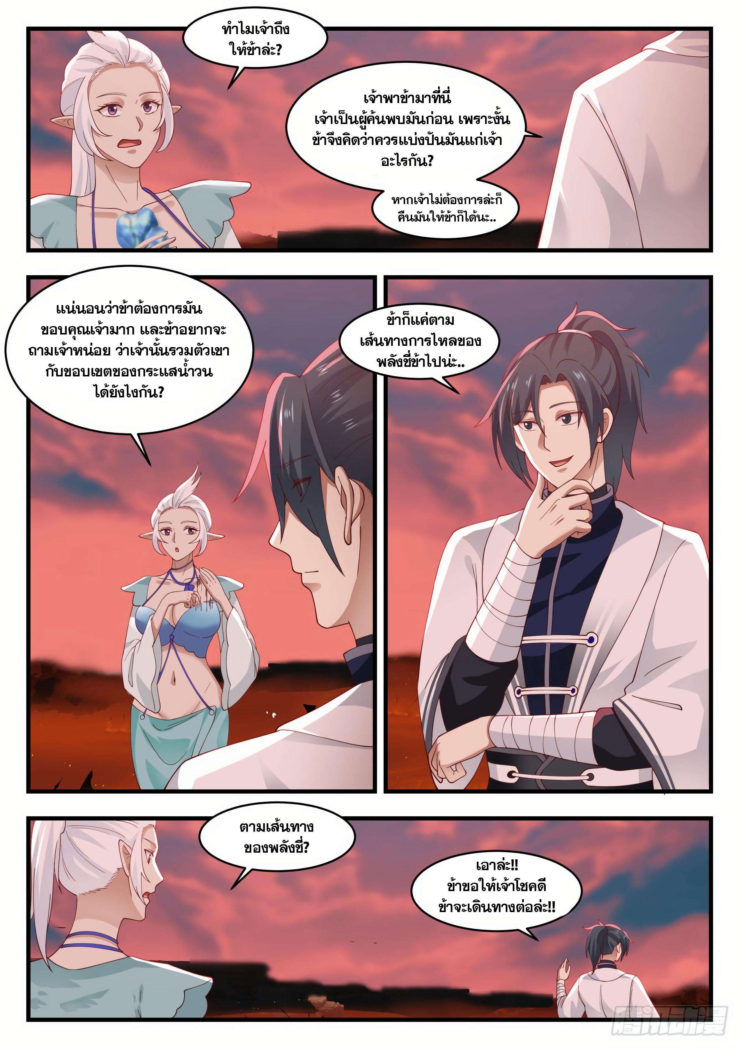Manga-lc-com อ่านมังงะ อ่านการ์ตูน ออนไลน์ ฟรี Martial Peak ตอนที่ 1 2 3 4 5 6 7 8 9 10 11 12 13 14 ฟรี ไม่มีโฆษณา Manga-lc - อ่าน มังงะ อ่าน การ์ตูน ออนไลน์ อ่านมังงะ ฟรี