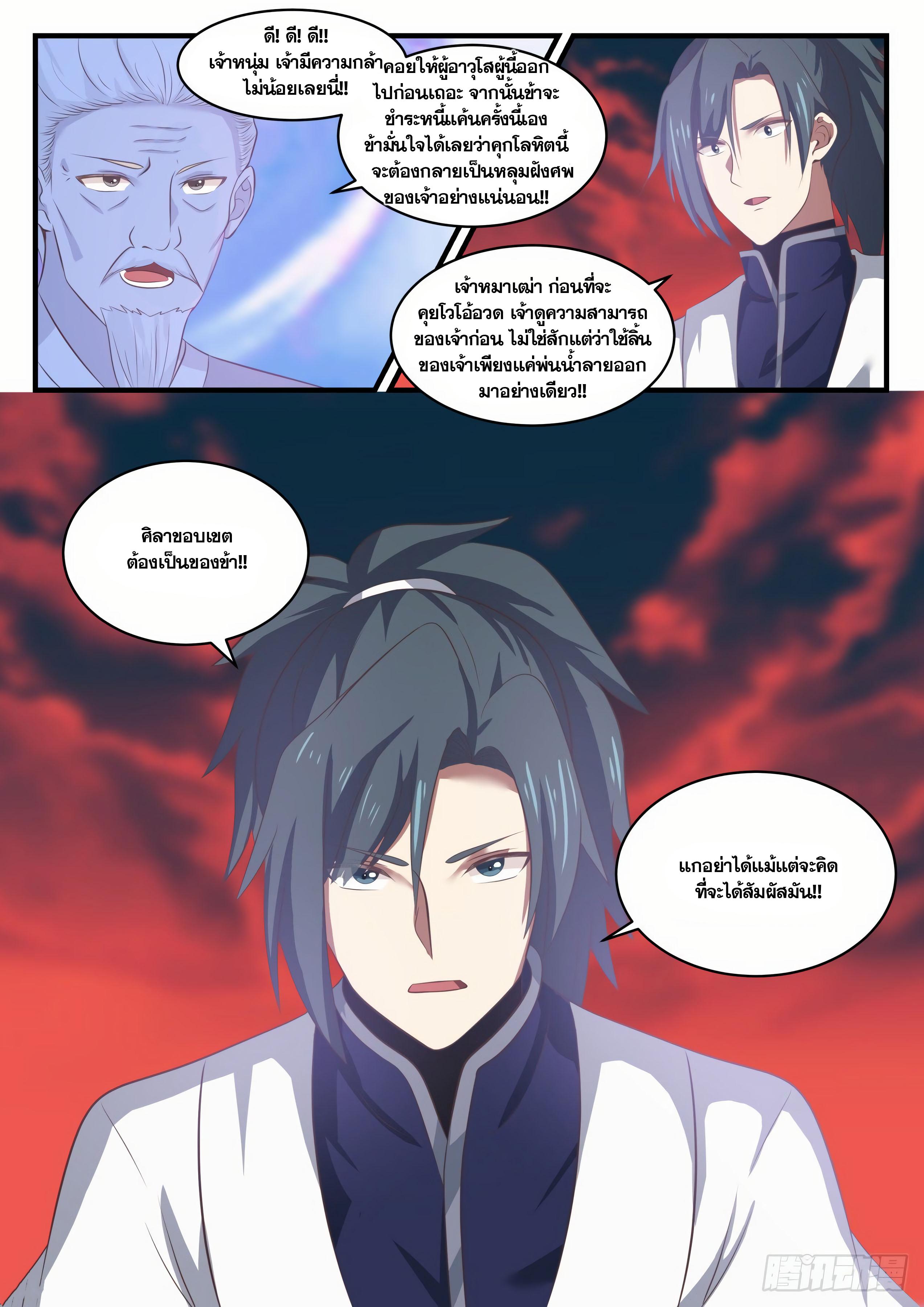 Manga-lc-com อ่านมังงะ อ่านการ์ตูน ออนไลน์ ฟรี Martial Peak ตอนที่ 1 2 3 4 5 6 7 8 9 10 11 12 13 14 ฟรี ไม่มีโฆษณา Manga-lc - อ่าน มังงะ อ่าน การ์ตูน ออนไลน์ อ่านมังงะ ฟรี