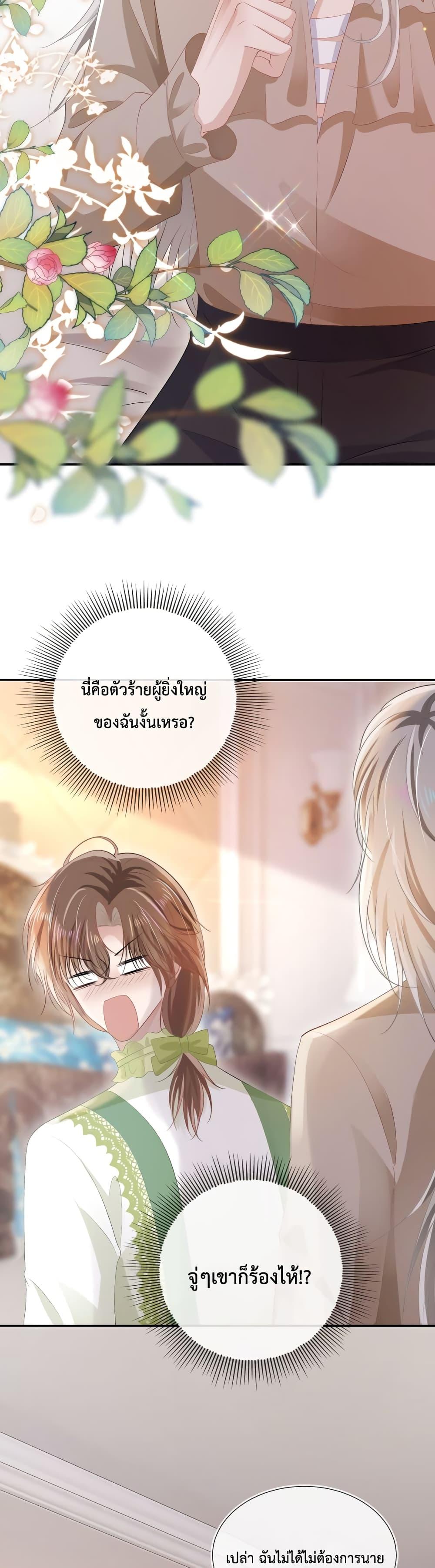 Manga-lc-com อ่านมังงะ อ่านการ์ตูน ออนไลน์ ฟรี The Villain Pampered Me To The Sky ตอนที่ 1 2 3 4 5 6 7 8 9 10 11 12 13 14 ฟรี ไม่มีโฆษณา Manga-lc - อ่าน มังงะ อ่าน การ์ตูน ออนไลน์ อ่านมังงะ ฟรี