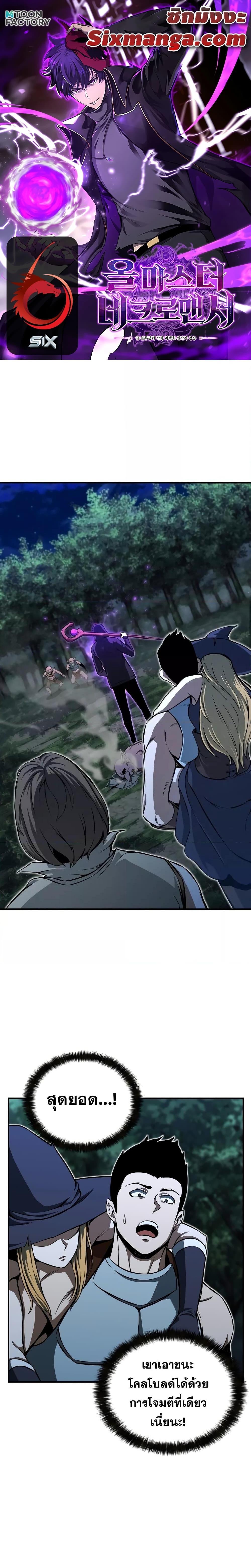 Manga-lc-com อ่านมังงะ อ่านการ์ตูน ออนไลน์ ฟรี Absolute Necromancer ตอนที่ 1 2 3 4 5 6 7 8 9 10 11 12 13 14 ฟรี ไม่มีโฆษณา Manga-lc - อ่าน มังงะ อ่าน การ์ตูน ออนไลน์ อ่านมังงะ ฟรี