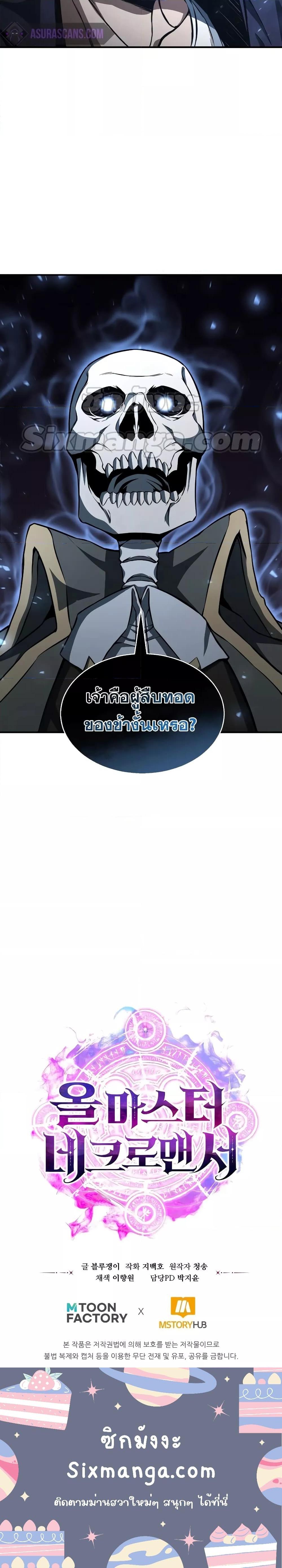 Manga-lc-com อ่านมังงะ อ่านการ์ตูน ออนไลน์ ฟรี Absolute Necromancer ตอนที่ 1 2 3 4 5 6 7 8 9 10 11 12 13 14 ฟรี ไม่มีโฆษณา Manga-lc - อ่าน มังงะ อ่าน การ์ตูน ออนไลน์ อ่านมังงะ ฟรี
