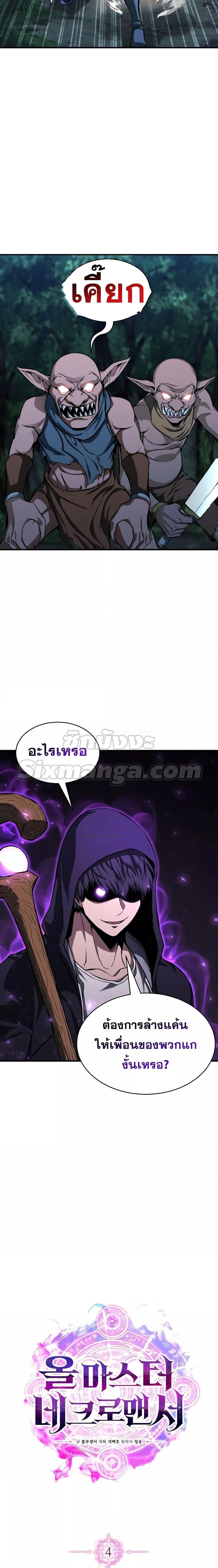 Manga-lc-com อ่านมังงะ อ่านการ์ตูน ออนไลน์ ฟรี Absolute Necromancer ตอนที่ 1 2 3 4 5 6 7 8 9 10 11 12 13 14 ฟรี ไม่มีโฆษณา Manga-lc - อ่าน มังงะ อ่าน การ์ตูน ออนไลน์ อ่านมังงะ ฟรี