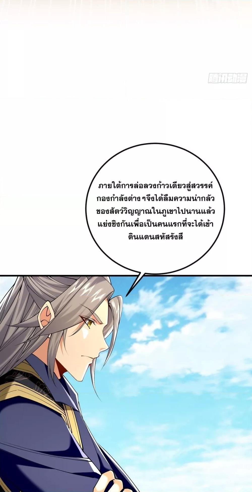 Manga-lc-com อ่านมังงะ อ่านการ์ตูน ออนไลน์ ฟรี The Ten Great Emperors At The Beginning Are All My Apprentices – สิบมหาจักรพรรดิล้วนเป็นศิษย์ของข้า ตอนที่ 1 2 3 4 5 6 7 8 9 10 11 12 13 14 ฟรี ไม่มีโฆษณา Manga-lc - อ่าน มังงะ อ่าน การ์ตูน ออนไลน์ อ่านมังงะ ฟรี