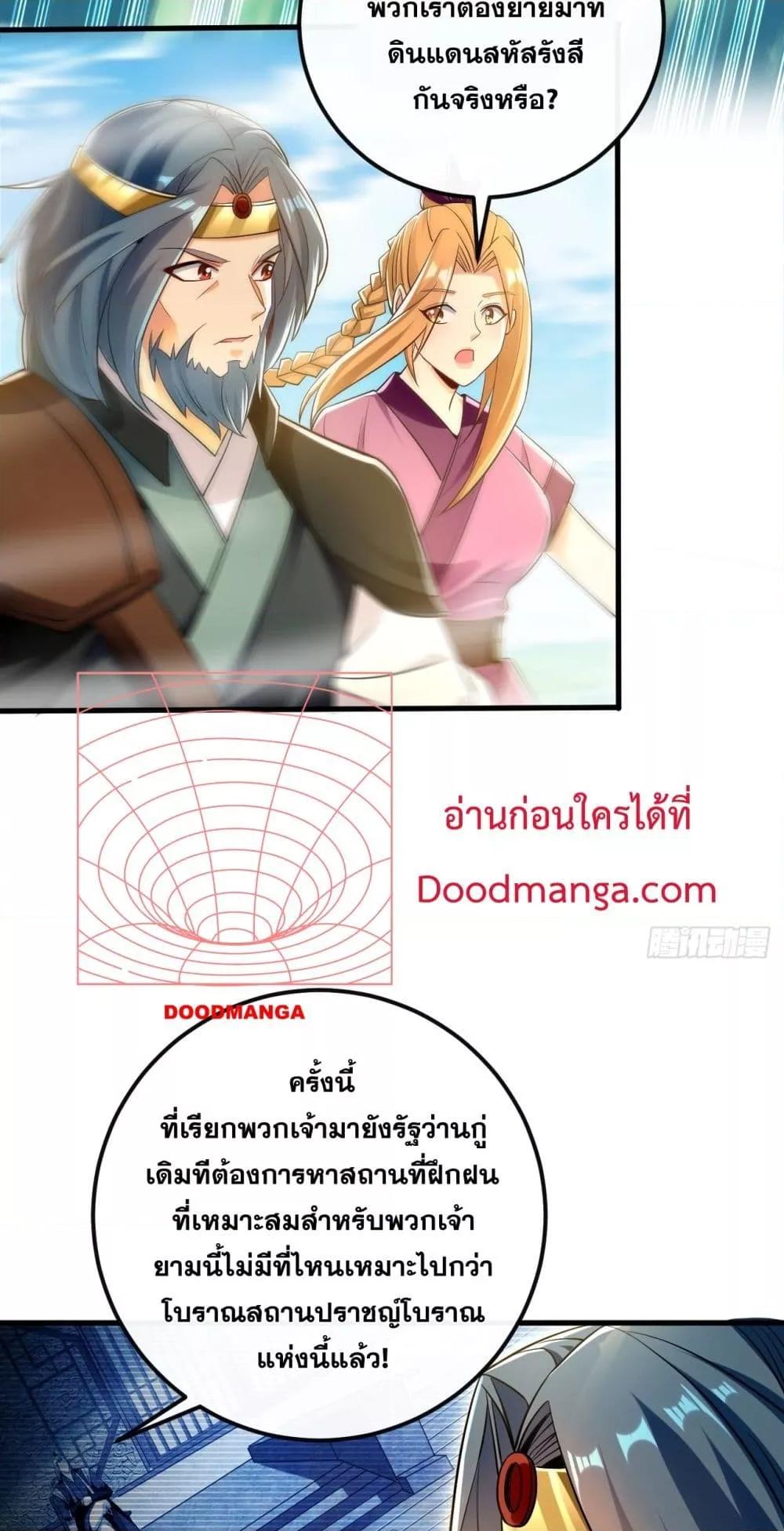 Manga-lc-com อ่านมังงะ อ่านการ์ตูน ออนไลน์ ฟรี The Ten Great Emperors At The Beginning Are All My Apprentices – สิบมหาจักรพรรดิล้วนเป็นศิษย์ของข้า ตอนที่ 1 2 3 4 5 6 7 8 9 10 11 12 13 14 ฟรี ไม่มีโฆษณา Manga-lc - อ่าน มังงะ อ่าน การ์ตูน ออนไลน์ อ่านมังงะ ฟรี