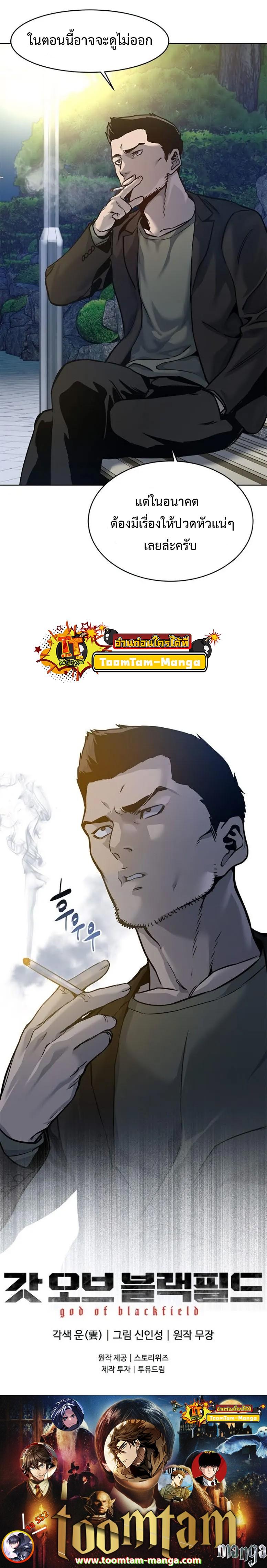 Manga-lc-com อ่านมังงะ อ่านการ์ตูน ออนไลน์ ฟรี God of Blackfield ตอนที่ 1 2 3 4 5 6 7 8 9 10 11 12 13 14 ฟรี ไม่มีโฆษณา Manga-lc - อ่าน มังงะ อ่าน การ์ตูน ออนไลน์ อ่านมังงะ ฟรี