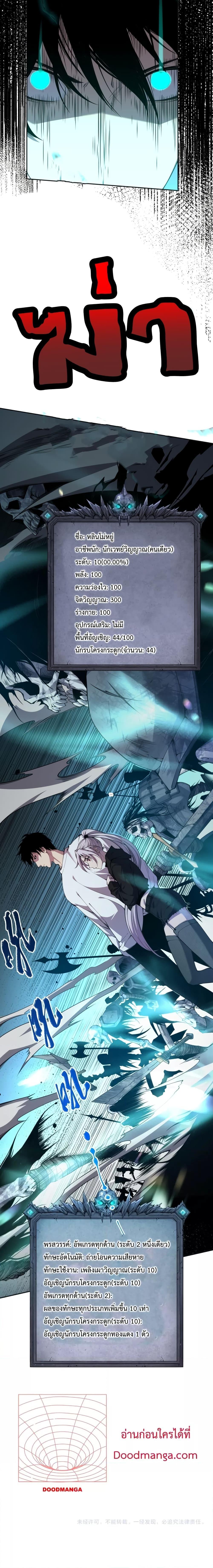 Manga-lc-com อ่านมังงะ อ่านการ์ตูน ออนไลน์ ฟรี Necromancer King of The Scourge – ราชันนักอัญเชิญวิญญาณ ตอนที่ 1 2 3 4 5 6 7 8 9 10 11 12 13 14 ฟรี ไม่มีโฆษณา Manga-lc - อ่าน มังงะ อ่าน การ์ตูน ออนไลน์ อ่านมังงะ ฟรี