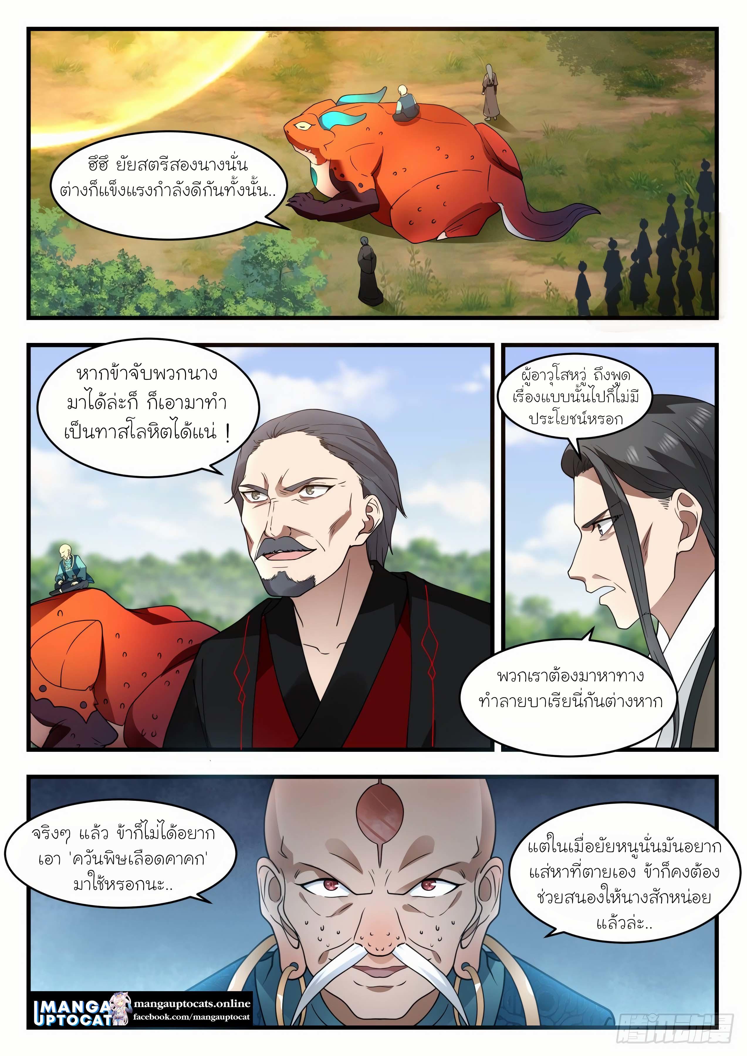 Manga-lc-com อ่านมังงะ อ่านการ์ตูน ออนไลน์ ฟรี Martial Peak ตอนที่ 1 2 3 4 5 6 7 8 9 10 11 12 13 14 ฟรี ไม่มีโฆษณา Manga-lc - อ่าน มังงะ อ่าน การ์ตูน ออนไลน์ อ่านมังงะ ฟรี