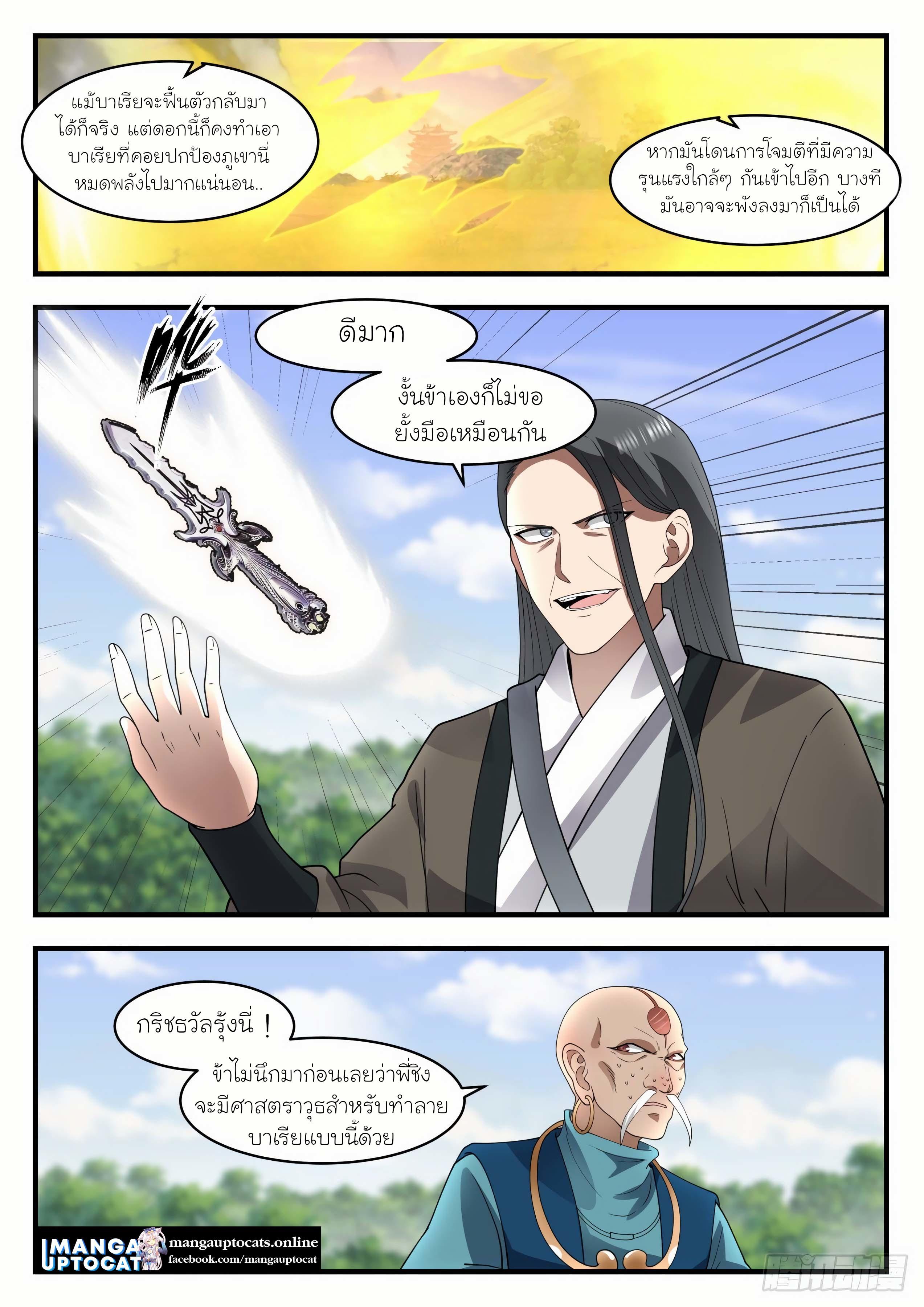 Manga-lc-com อ่านมังงะ อ่านการ์ตูน ออนไลน์ ฟรี Martial Peak ตอนที่ 1 2 3 4 5 6 7 8 9 10 11 12 13 14 ฟรี ไม่มีโฆษณา Manga-lc - อ่าน มังงะ อ่าน การ์ตูน ออนไลน์ อ่านมังงะ ฟรี