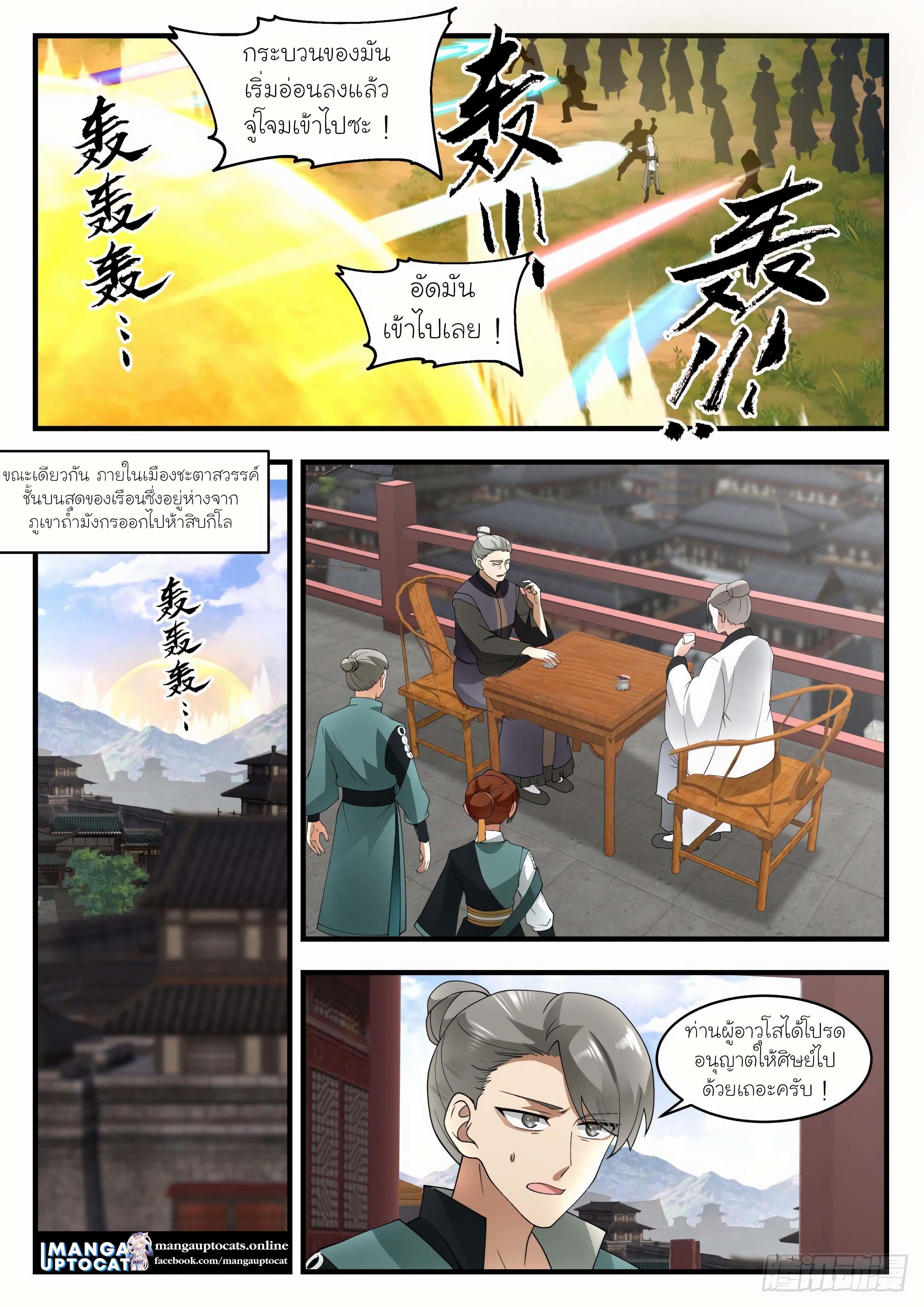Manga-lc-com อ่านมังงะ อ่านการ์ตูน ออนไลน์ ฟรี Martial Peak ตอนที่ 1 2 3 4 5 6 7 8 9 10 11 12 13 14 ฟรี ไม่มีโฆษณา Manga-lc - อ่าน มังงะ อ่าน การ์ตูน ออนไลน์ อ่านมังงะ ฟรี