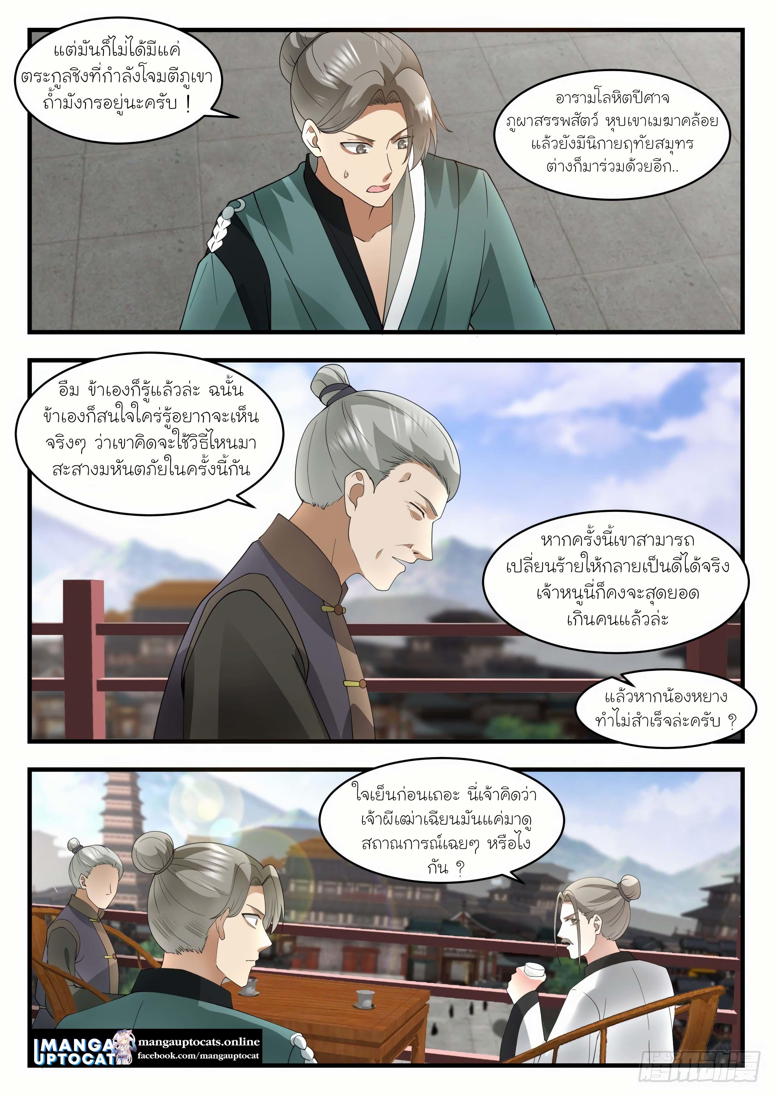 Manga-lc-com อ่านมังงะ อ่านการ์ตูน ออนไลน์ ฟรี Martial Peak ตอนที่ 1 2 3 4 5 6 7 8 9 10 11 12 13 14 ฟรี ไม่มีโฆษณา Manga-lc - อ่าน มังงะ อ่าน การ์ตูน ออนไลน์ อ่านมังงะ ฟรี