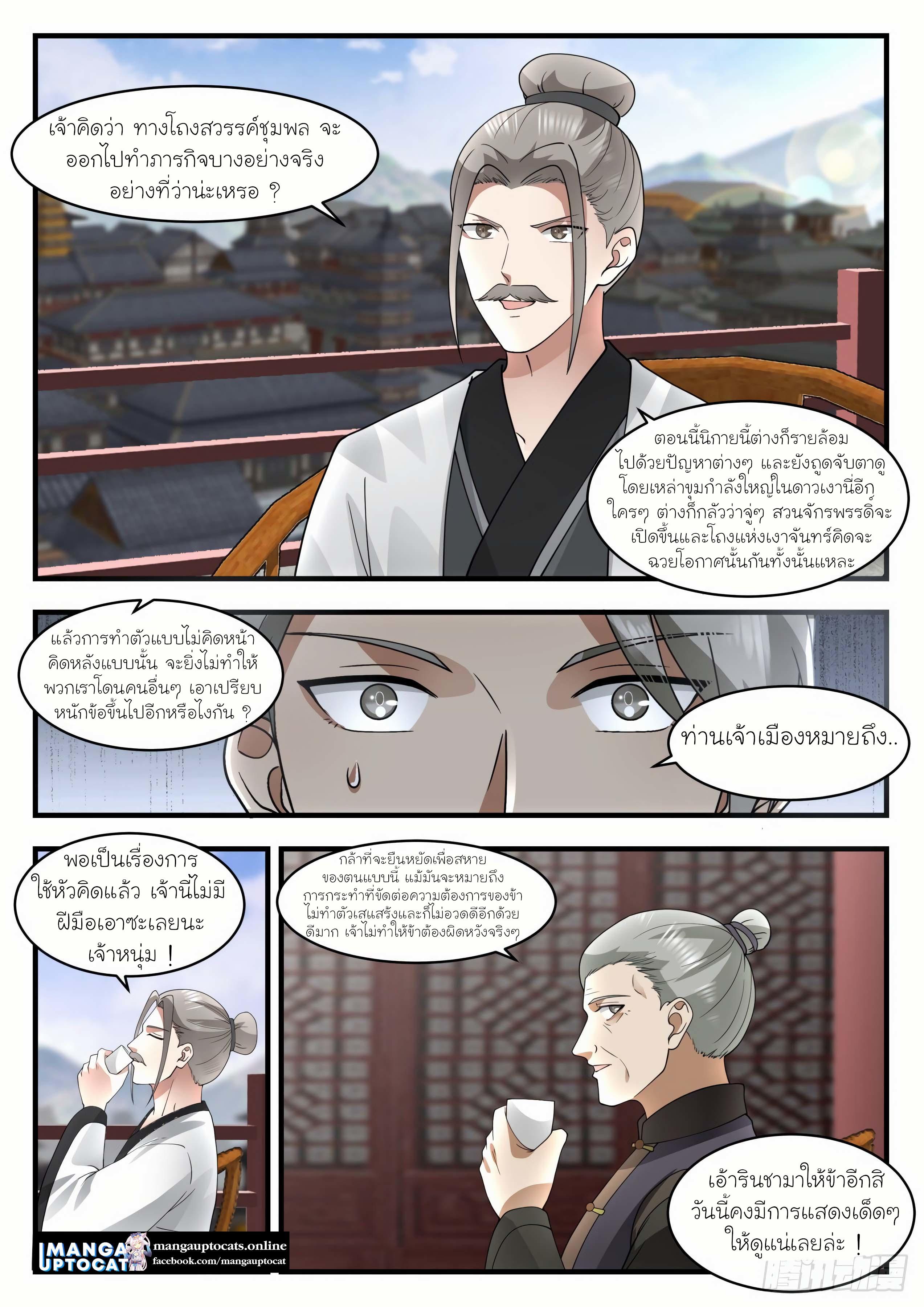 Manga-lc-com อ่านมังงะ อ่านการ์ตูน ออนไลน์ ฟรี Martial Peak ตอนที่ 1 2 3 4 5 6 7 8 9 10 11 12 13 14 ฟรี ไม่มีโฆษณา Manga-lc - อ่าน มังงะ อ่าน การ์ตูน ออนไลน์ อ่านมังงะ ฟรี