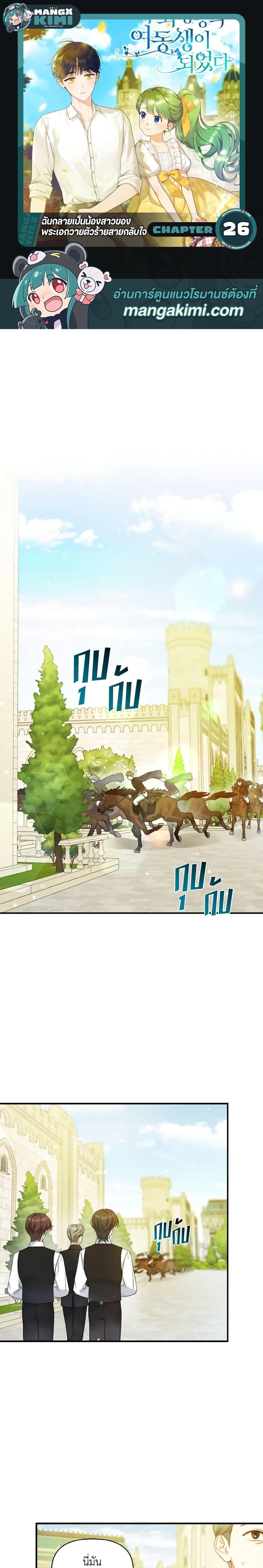 Manga-lc-com อ่านมังงะ อ่านการ์ตูน ออนไลน์ ฟรี I Became The Younger Sister Of A Regretful Obsessive Male Lead ตอนที่ 1 2 3 4 5 6 7 8 9 10 11 12 13 14 ฟรี ไม่มีโฆษณา Manga-lc - อ่าน มังงะ อ่าน การ์ตูน ออนไลน์ อ่านมังงะ ฟรี