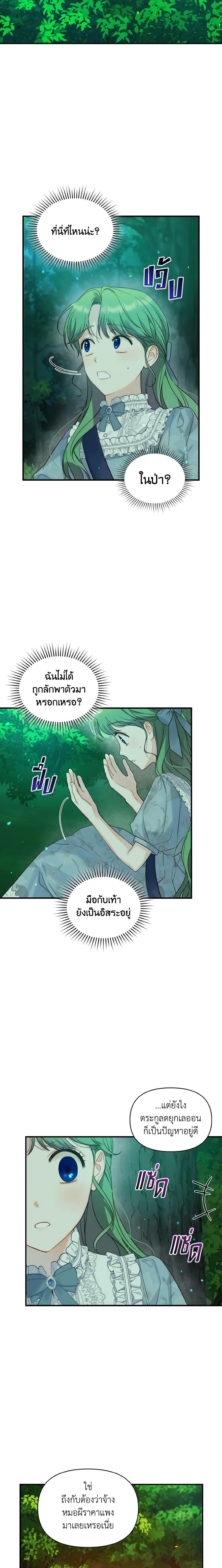 Manga-lc-com อ่านมังงะ อ่านการ์ตูน ออนไลน์ ฟรี I Became The Younger Sister Of A Regretful Obsessive Male Lead ตอนที่ 1 2 3 4 5 6 7 8 9 10 11 12 13 14 ฟรี ไม่มีโฆษณา Manga-lc - อ่าน มังงะ อ่าน การ์ตูน ออนไลน์ อ่านมังงะ ฟรี