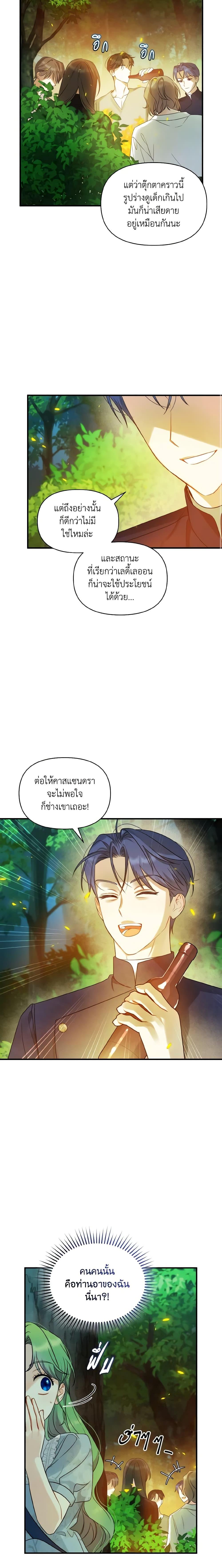 Manga-lc-com อ่านมังงะ อ่านการ์ตูน ออนไลน์ ฟรี I Became The Younger Sister Of A Regretful Obsessive Male Lead ตอนที่ 1 2 3 4 5 6 7 8 9 10 11 12 13 14 ฟรี ไม่มีโฆษณา Manga-lc - อ่าน มังงะ อ่าน การ์ตูน ออนไลน์ อ่านมังงะ ฟรี