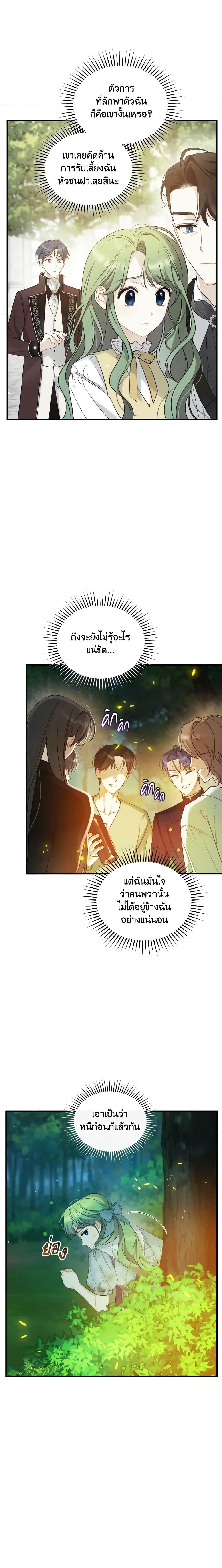 Manga-lc-com อ่านมังงะ อ่านการ์ตูน ออนไลน์ ฟรี I Became The Younger Sister Of A Regretful Obsessive Male Lead ตอนที่ 1 2 3 4 5 6 7 8 9 10 11 12 13 14 ฟรี ไม่มีโฆษณา Manga-lc - อ่าน มังงะ อ่าน การ์ตูน ออนไลน์ อ่านมังงะ ฟรี