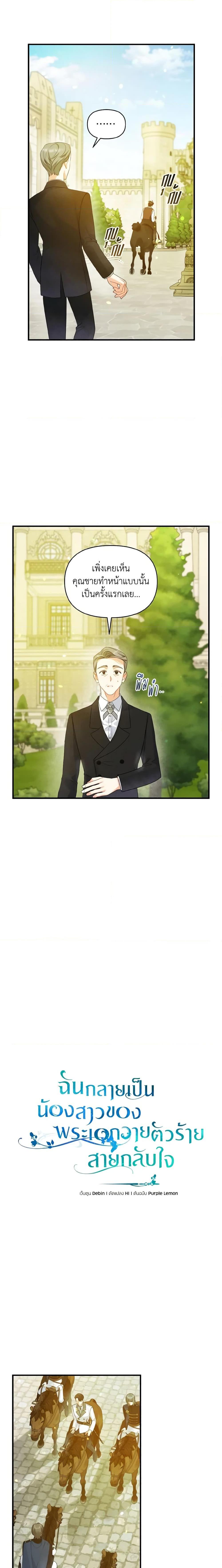 Manga-lc-com อ่านมังงะ อ่านการ์ตูน ออนไลน์ ฟรี I Became The Younger Sister Of A Regretful Obsessive Male Lead ตอนที่ 1 2 3 4 5 6 7 8 9 10 11 12 13 14 ฟรี ไม่มีโฆษณา Manga-lc - อ่าน มังงะ อ่าน การ์ตูน ออนไลน์ อ่านมังงะ ฟรี