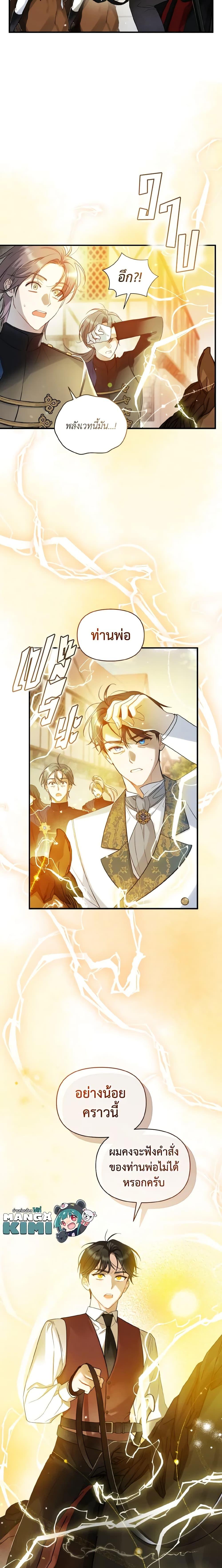 Manga-lc-com อ่านมังงะ อ่านการ์ตูน ออนไลน์ ฟรี I Became The Younger Sister Of A Regretful Obsessive Male Lead ตอนที่ 1 2 3 4 5 6 7 8 9 10 11 12 13 14 ฟรี ไม่มีโฆษณา Manga-lc - อ่าน มังงะ อ่าน การ์ตูน ออนไลน์ อ่านมังงะ ฟรี