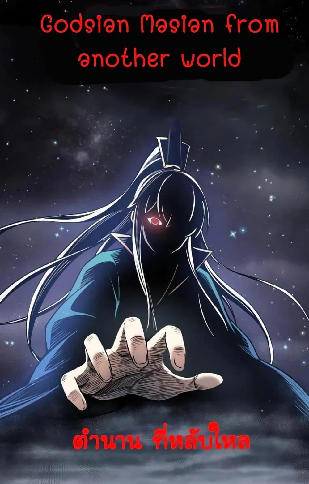 Manga-lc-com อ่านมังงะ อ่านการ์ตูน ออนไลน์ ฟรี Godsian Masian from another world ตอนที่ 1 2 3 4 5 6 7 8 9 10 11 12 13 14 ฟรี ไม่มีโฆษณา Manga-lc - อ่าน มังงะ อ่าน การ์ตูน ออนไลน์ อ่านมังงะ ฟรี