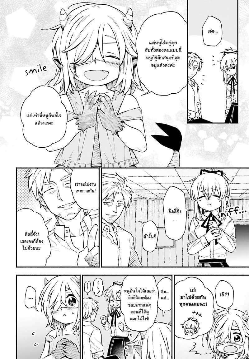 Manga-lc-com อ่านมังงะ อ่านการ์ตูน ออนไลน์ ฟรี Exorcist and Devil-chan ตอนที่ 1 2 3 4 5 6 7 8 9 10 11 12 13 14 ฟรี ไม่มีโฆษณา Manga-lc - อ่าน มังงะ อ่าน การ์ตูน ออนไลน์ อ่านมังงะ ฟรี