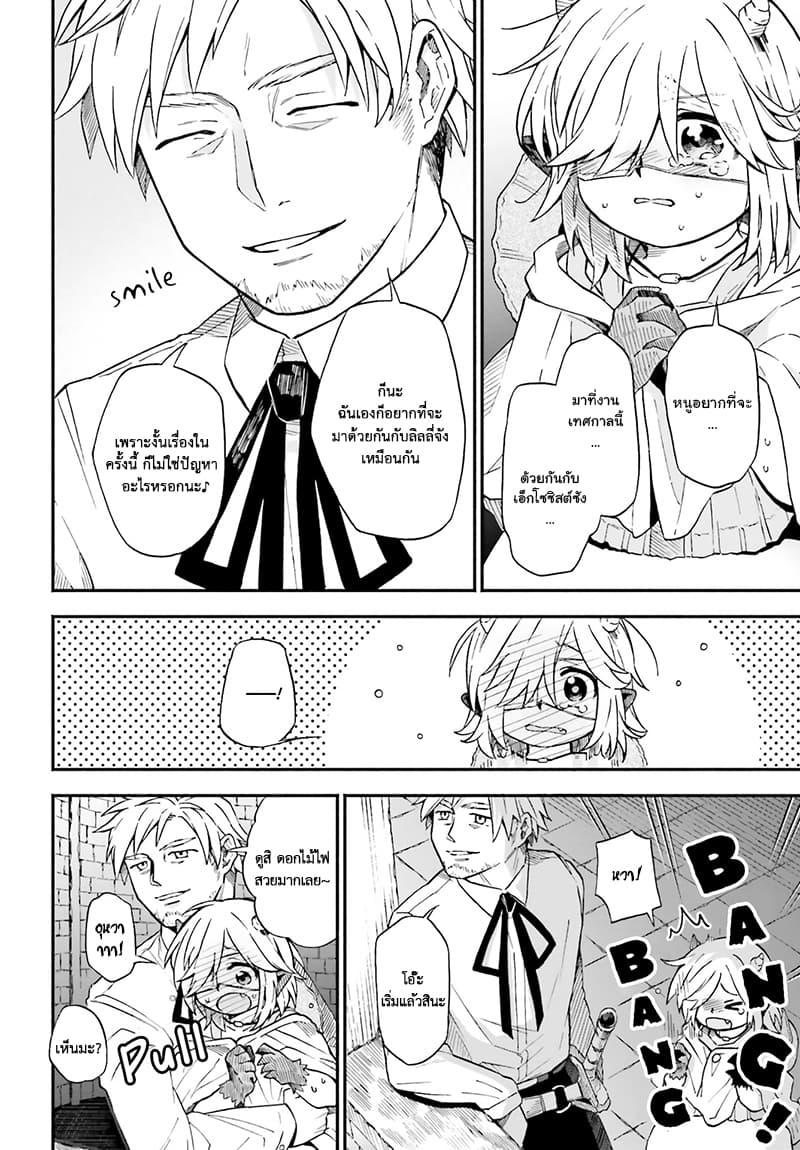 Manga-lc-com อ่านมังงะ อ่านการ์ตูน ออนไลน์ ฟรี Exorcist and Devil-chan ตอนที่ 1 2 3 4 5 6 7 8 9 10 11 12 13 14 ฟรี ไม่มีโฆษณา Manga-lc - อ่าน มังงะ อ่าน การ์ตูน ออนไลน์ อ่านมังงะ ฟรี