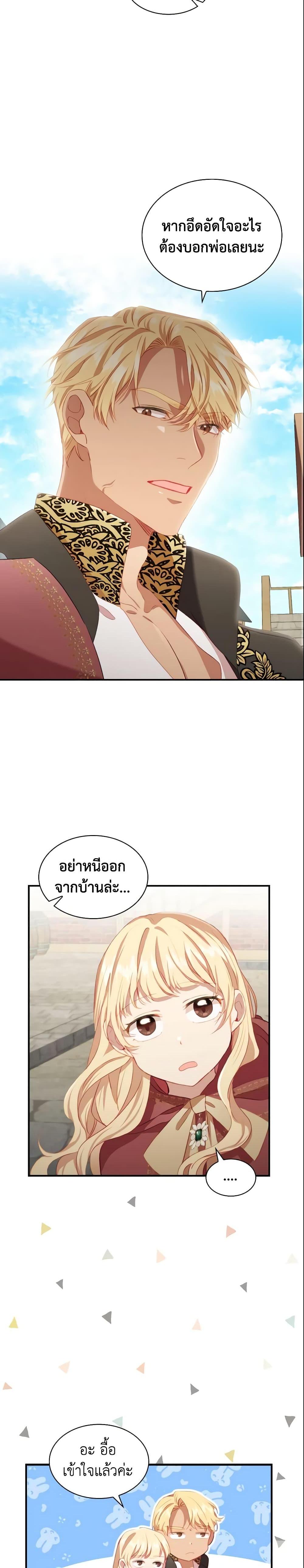 Manga-lc-com อ่านมังงะ อ่านการ์ตูน ออนไลน์ ฟรี The Beloved Little Princess ตอนที่ 1 2 3 4 5 6 7 8 9 10 11 12 13 14 ฟรี ไม่มีโฆษณา Manga-lc - อ่าน มังงะ อ่าน การ์ตูน ออนไลน์ อ่านมังงะ ฟรี